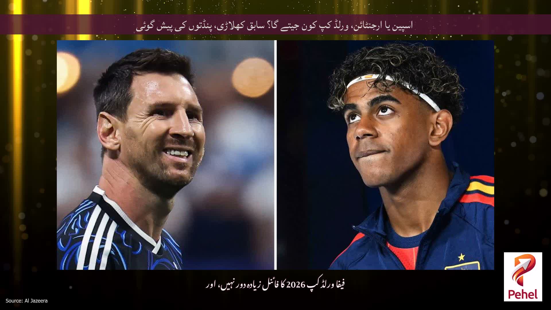 اسپین یا ارجنٹائن، ورلڈ کپ کون جیتے گا؟ سابق کھلاڑی، پنڈتوں کی پیش گوئی