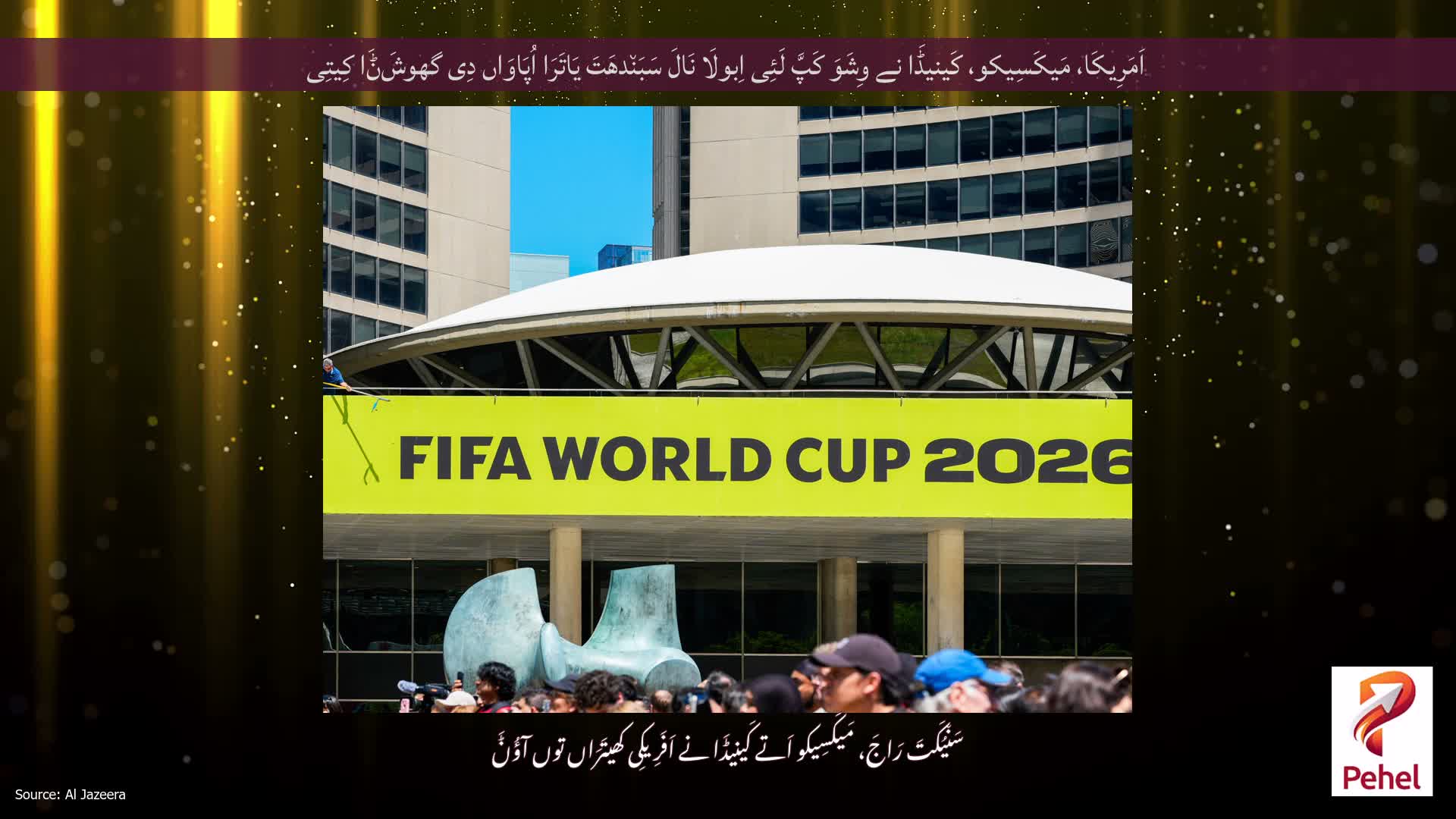 اَمَرِیکَا، مَیکَسِیکو، کَینیڈَا نے وِشَوَ کَپَّ لَئِی اِبولَا نَالَ سَبَن٘دھَتَ یَاتَرَا اُپَاوَاں دِی گھوشَݨَا کِیتِی