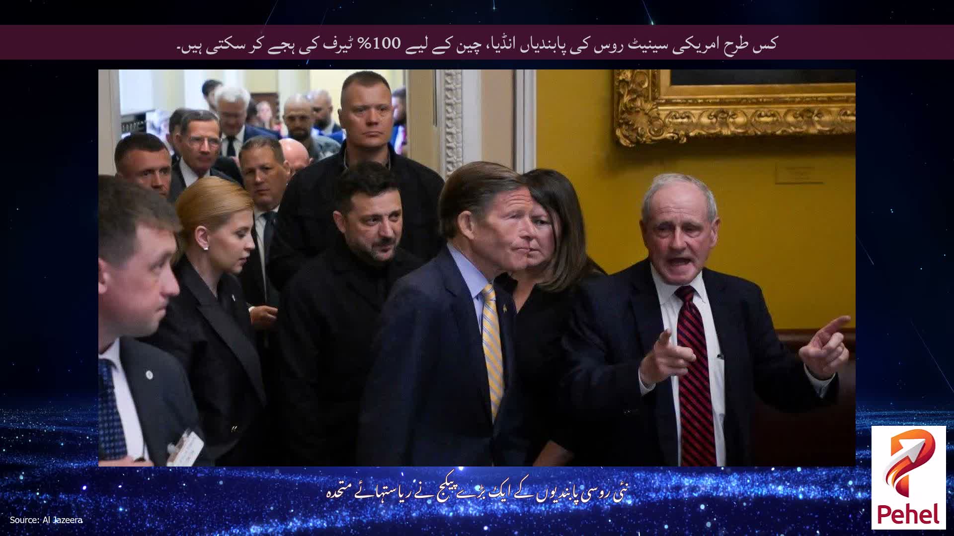 کس طرح امریکی سینیٹ روس کی پابندیاں انڈیا، چین کے لیے 100% ٹیرف کی ہجے کر سکتی ہیں۔