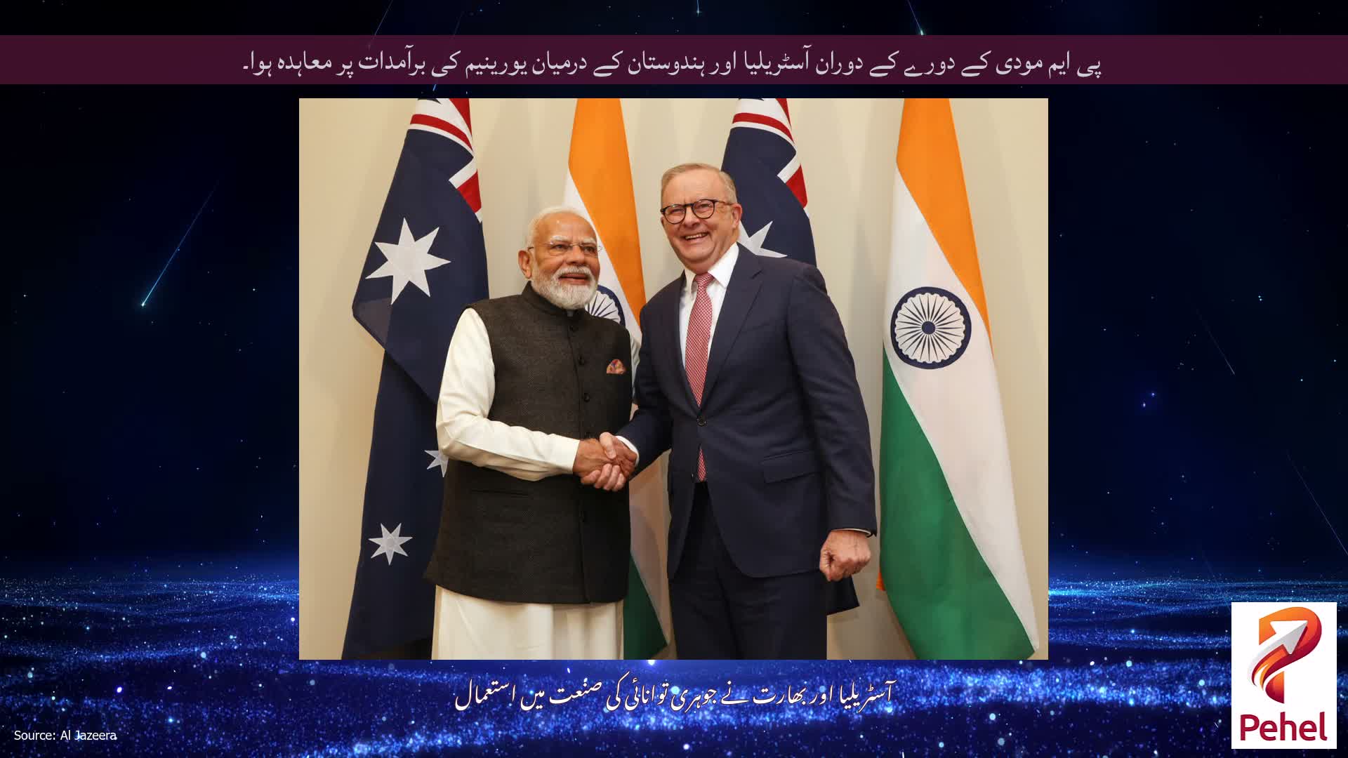 پی ایم مودی کے دورے کے دوران آسٹریلیا اور ہندوستان کے درمیان یورینیم کی برآمدات پر معاہدہ ہوا۔