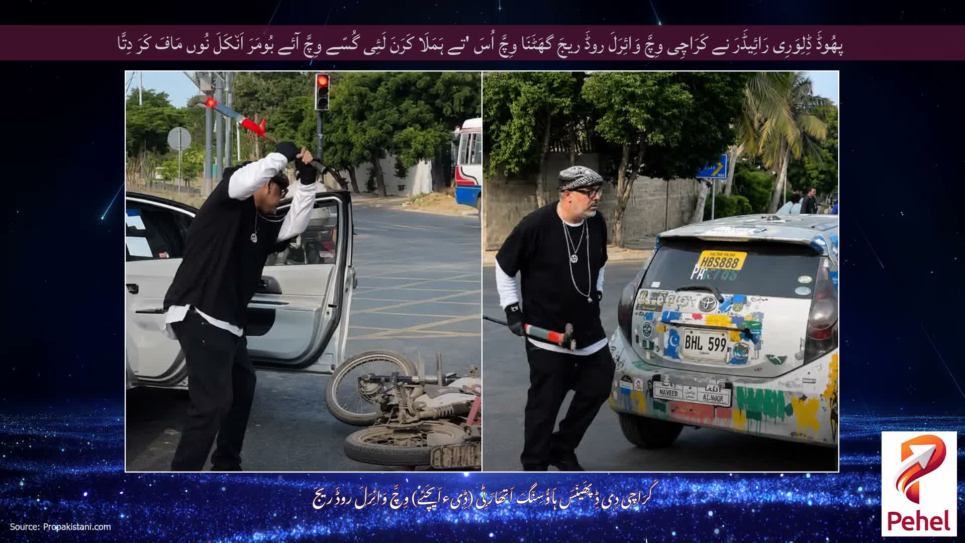 پھُوڈَ ڈِلِوَرِی رَائِیڈَرَ نے کَرَاچِی وِچَّ وَائِرَلَ روڈَ ریجَ گھَٹَنَا وِچَّ اُسَ 'تے ہَمَلَا کَرَنَ لَئِی گُسّے وِچَّ آئے بُومَرَ اَن٘کَلَ نُوں مَافَ کَرَ دِتَّا