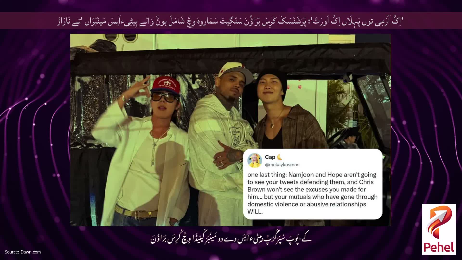 'اِکَّ آرَمِی توں پَہِلَاں اِکَّ اَورَتَ': پْرَشَن٘سَکَ کْرِسَ بْرَاؤُنَ سَن٘گِیتَ سَمَاروہَ وِچَّ شَامَلَ ہوݨَ وَالے بِیٹِیءاَیسَ مَین٘بَرَاں 'تے نَارَازَ