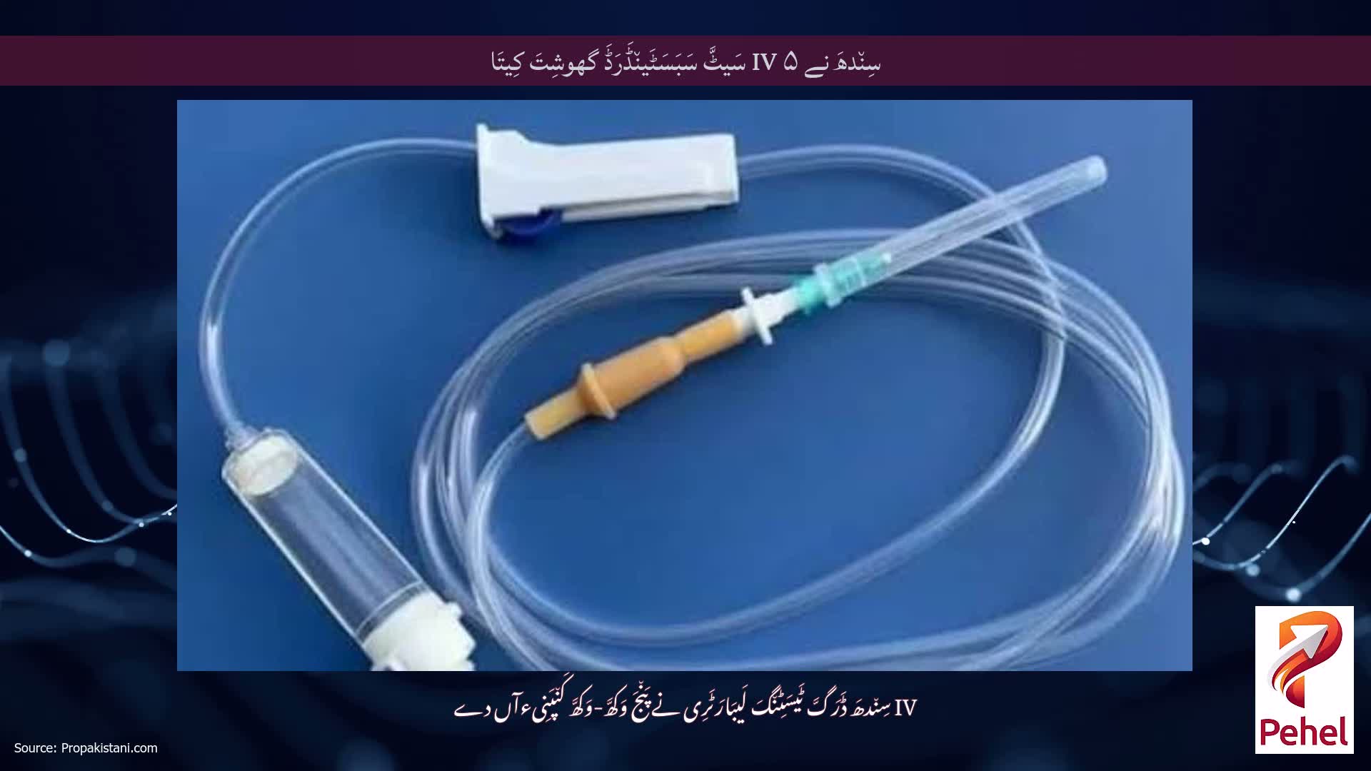 سِن٘دھَ نے ۵ IV سَیٹَّ سَبَسَٹَین٘ڈَرَڈَ گھوشِتَ کِیتَا