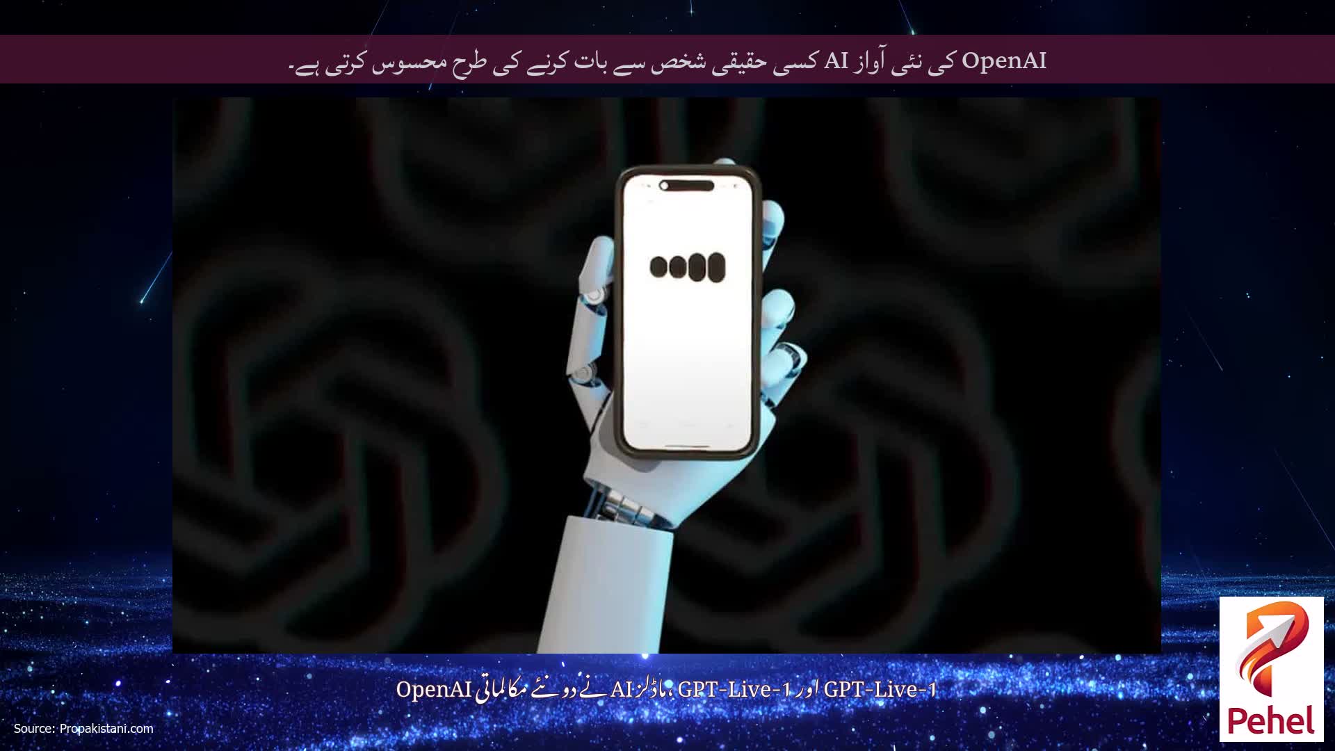 OpenAI کی نئی آواز AI کسی حقیقی شخص سے بات کرنے کی طرح محسوس کرتی ہے۔