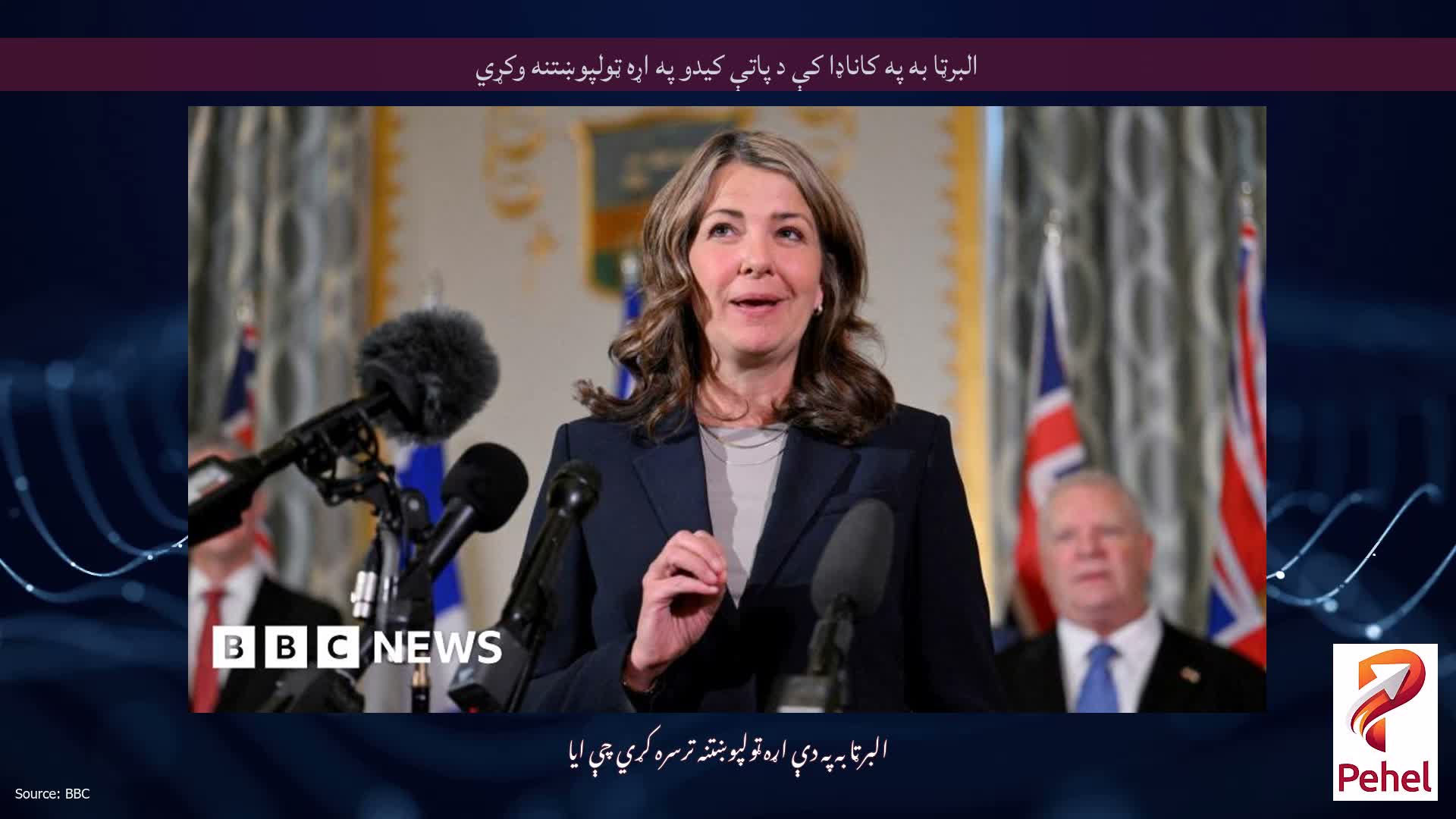 البرټا به په کاناډا کې د پاتې کیدو په اړه ټولپوښتنه وکړي