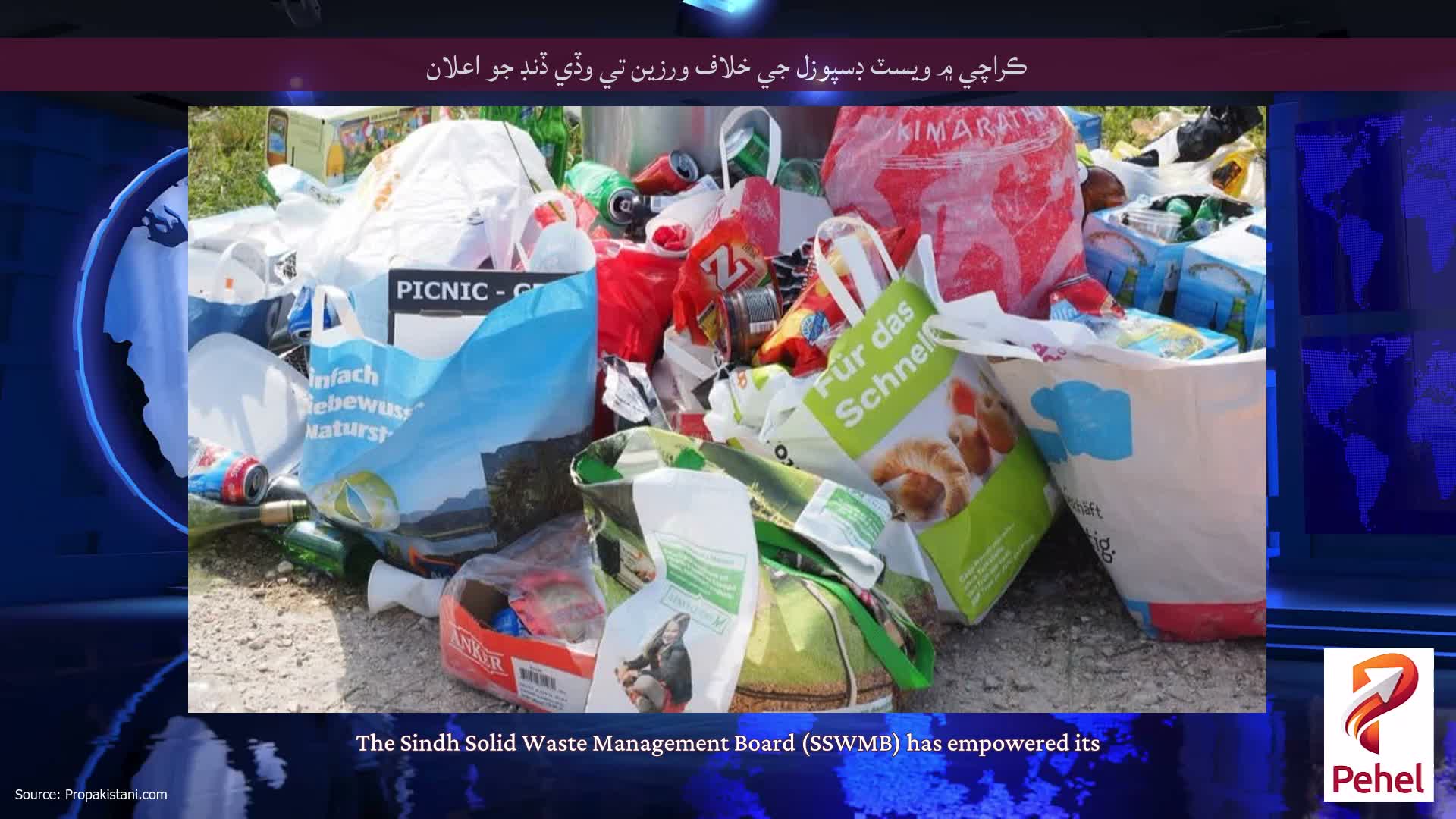 ڪراچي ۾ ويسٽ ڊسپوزل جي خلاف ورزين تي وڏي ڏنڊ جو اعلان