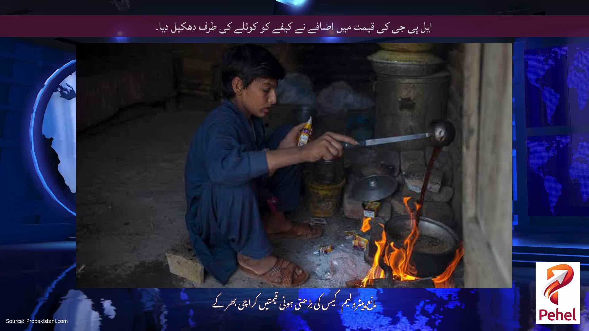 ایل پی جی کی قیمت میں اضافے نے کیفے کو کوئلے کی طرف دھکیل دیا۔