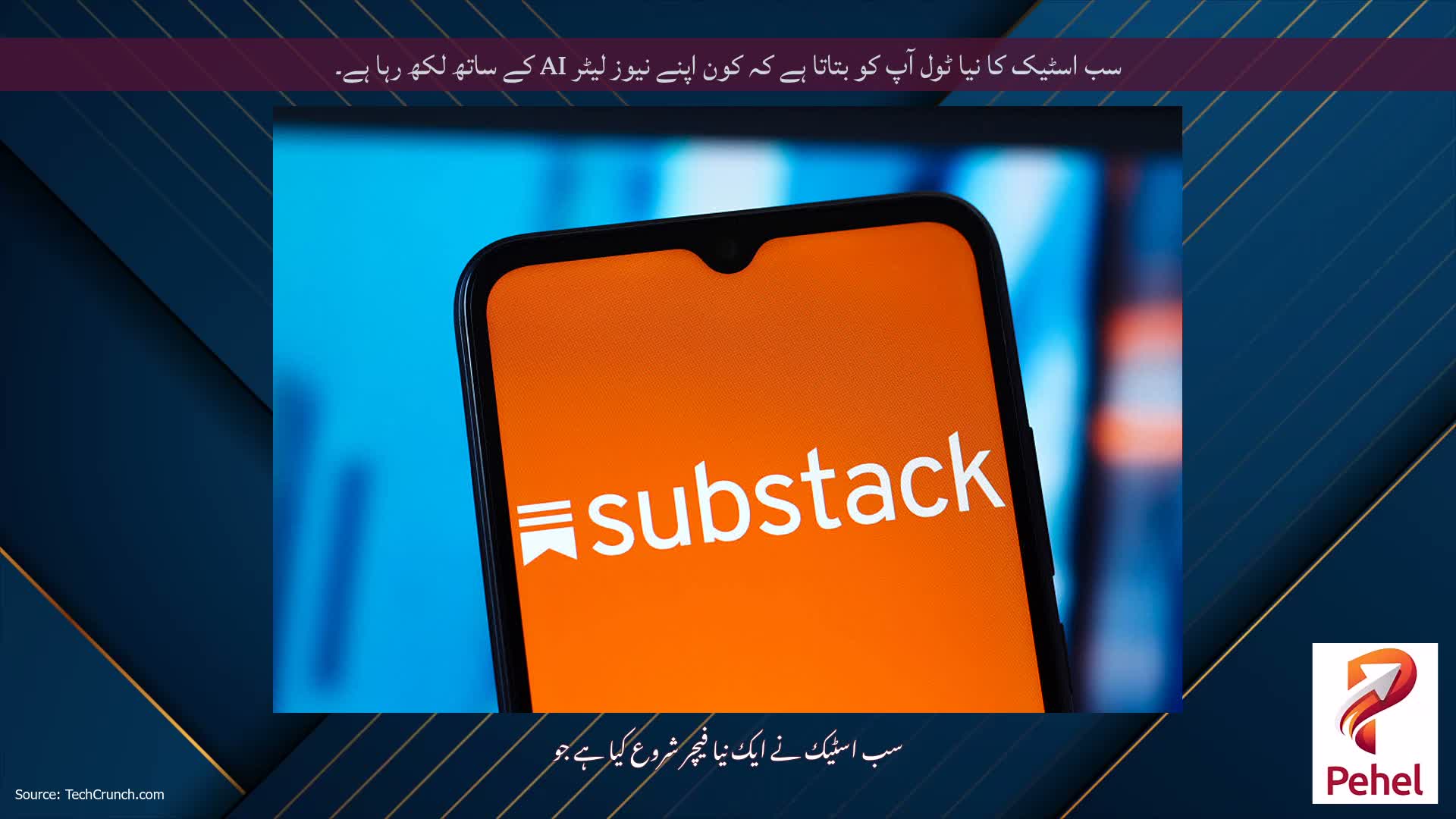 سب اسٹیک کا نیا ٹول آپ کو بتاتا ہے کہ کون اپنے نیوز لیٹر AI کے ساتھ لکھ رہا ہے۔