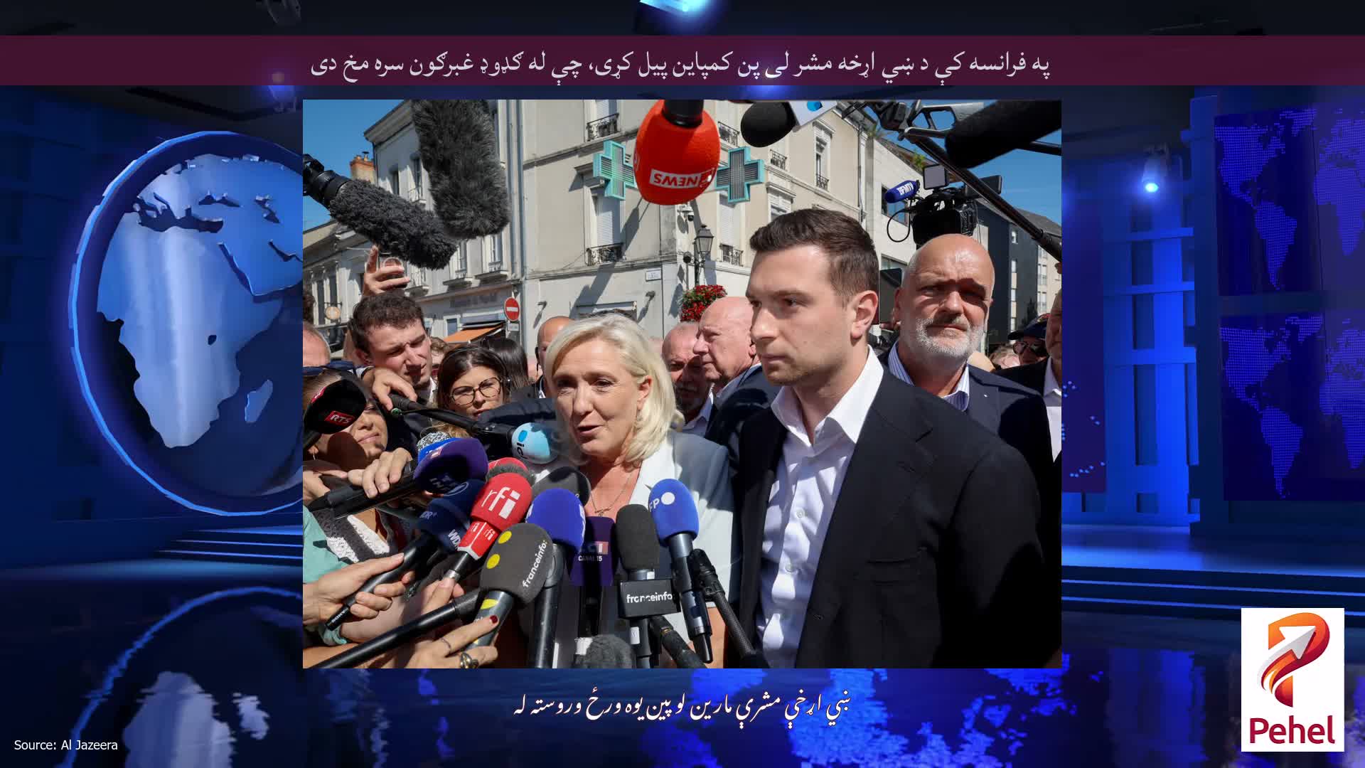 په فرانسه کې د ښي اړخه مشر لی پن کمپاین پیل کړی، چې له ګډوډ غبرګون سره مخ دی