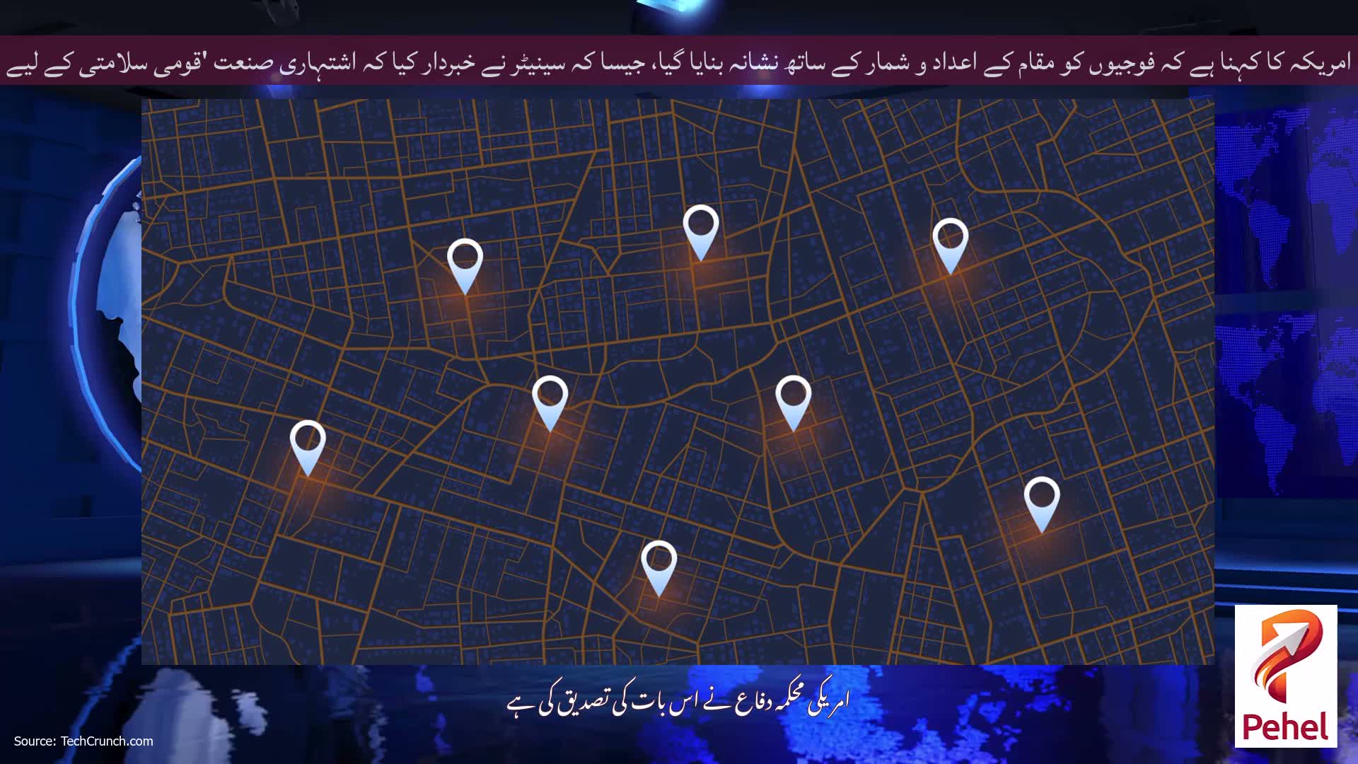 امریکہ کا کہنا ہے کہ فوجیوں کو مقام کے اعداد و شمار کے ساتھ نشانہ بنایا گیا، جیسا کہ سینیٹر نے خبردار کیا کہ اشتہاری صنعت 'قومی سلامتی کے لیے خطرہ' ہے