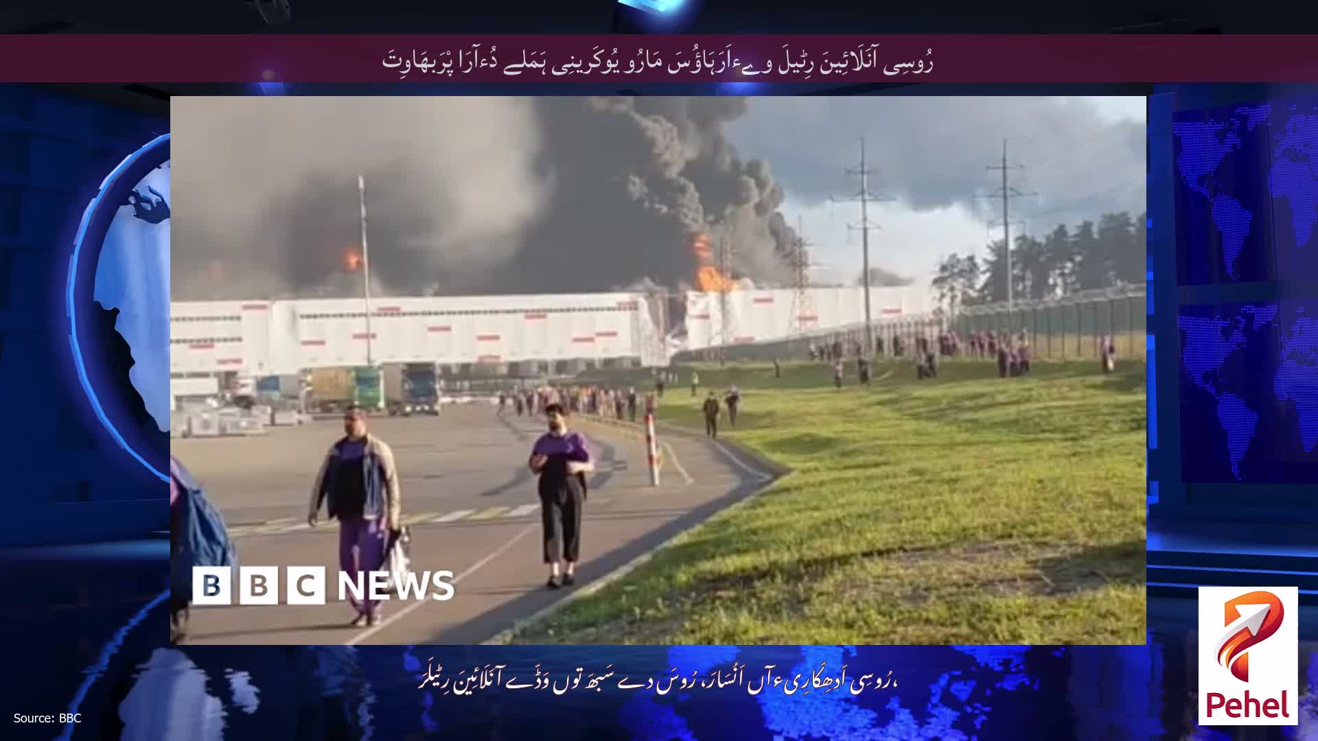 رُوسِی آنَلَائِینَ رِٹیلَ وےءاَرَہَاؤُسَ مَارُو یُوکَرینِی ہَمَلے دُءآرَا پْرَبھَاوِتَ