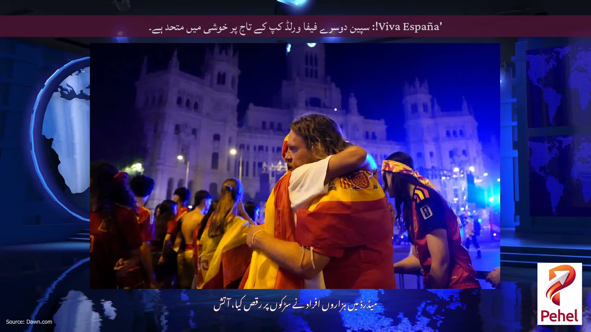 'Viva España!: سپین دوسرے فیفا ورلڈ کپ کے تاج پر خوشی میں متحد ہے۔