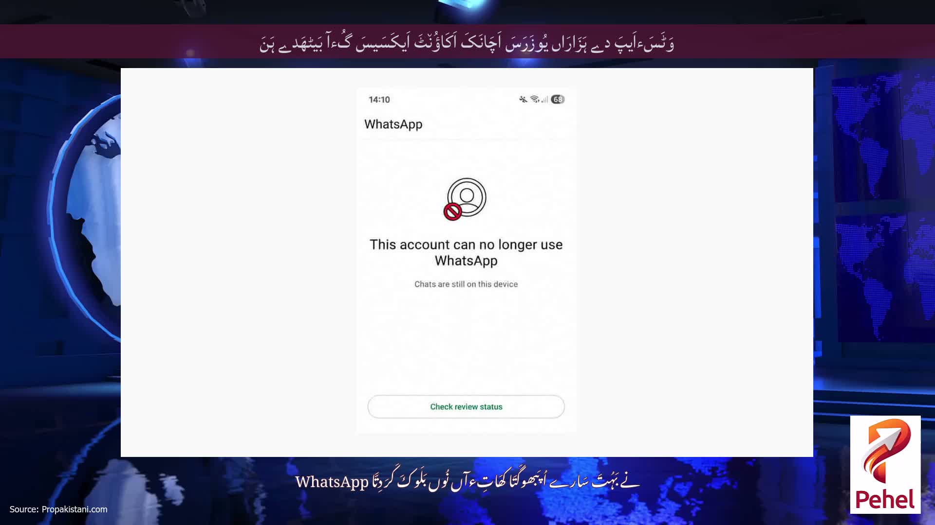 وَٹَسَءاَیپَ دے ہَزَارَاں یُوزَرَسَ اَچَانَکَ اَکَاؤُن٘ٹَ اَیکَسَیسَ گُءآ بَیٹھَدے ہَنَ