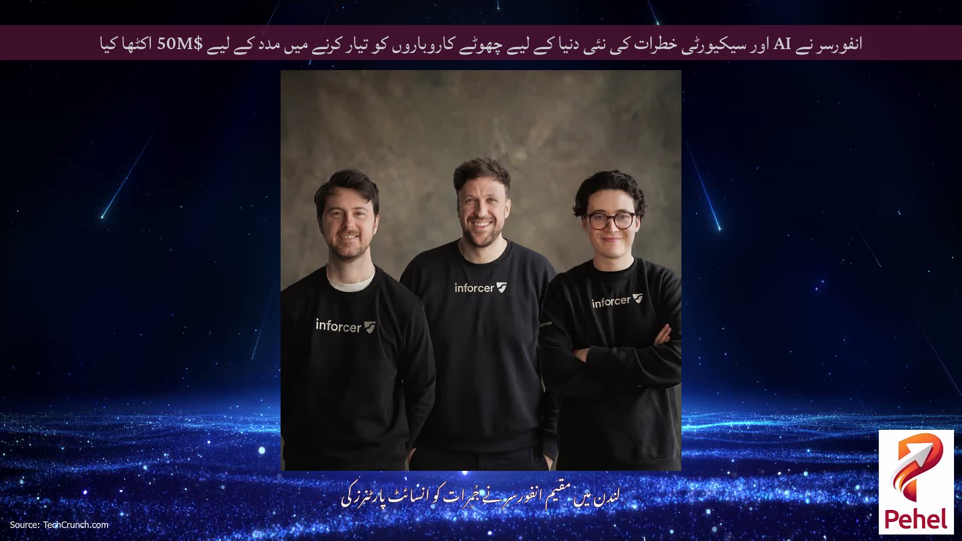 انفورسر نے AI اور سیکیورٹی خطرات کی نئی دنیا کے لیے چھوٹے کاروباروں کو تیار کرنے میں مدد کے لیے $50M اکٹھا کیا