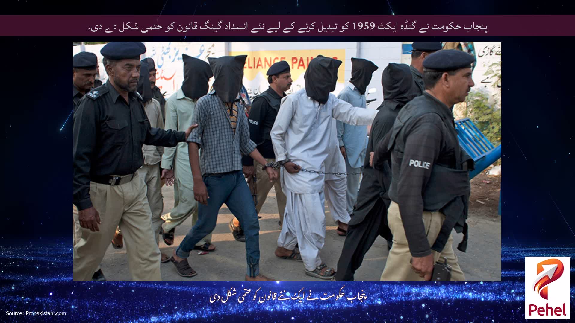 پنجاب حکومت نے گنڈہ ایکٹ 1959 کو تبدیل کرنے کے لیے نئے انسداد گینگ قانون کو حتمی شکل دے دی۔
