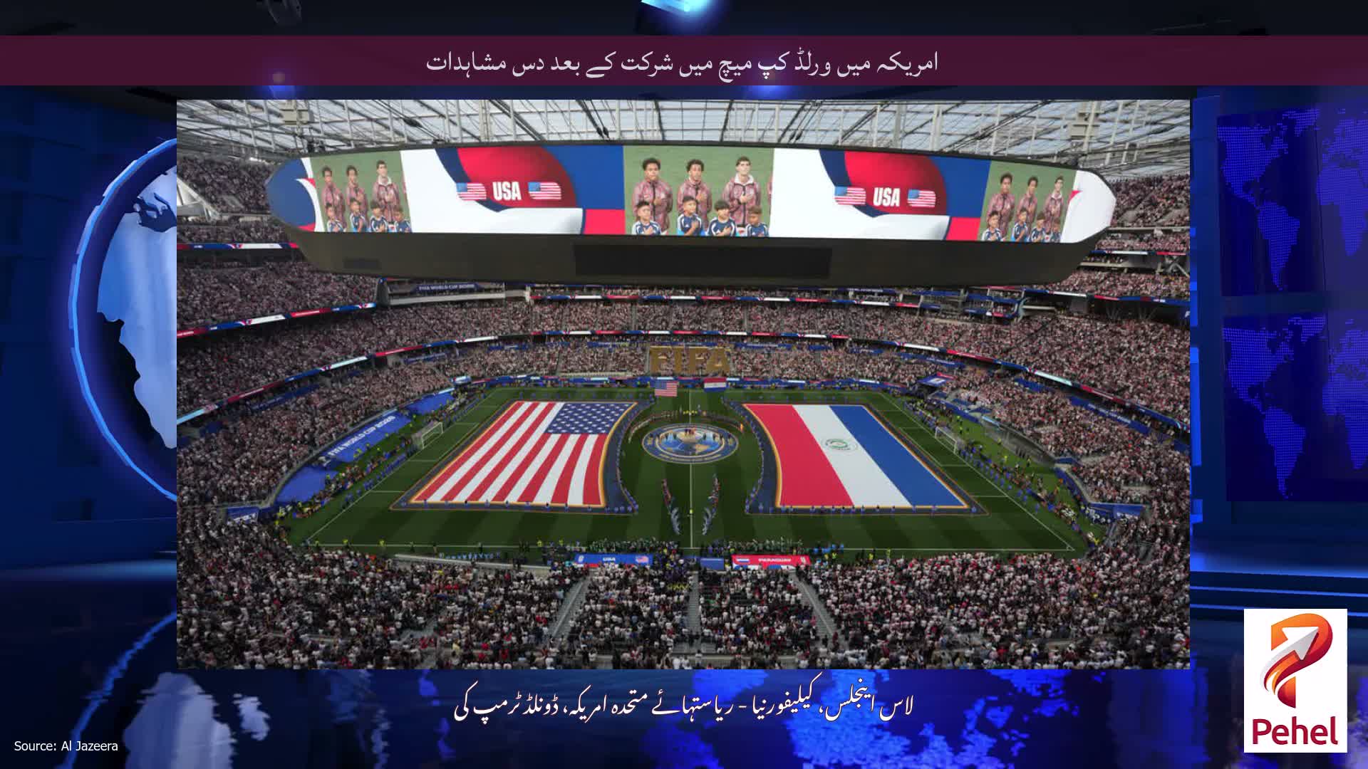 امریکہ میں ورلڈ کپ میچ میں شرکت کے بعد دس مشاہدات