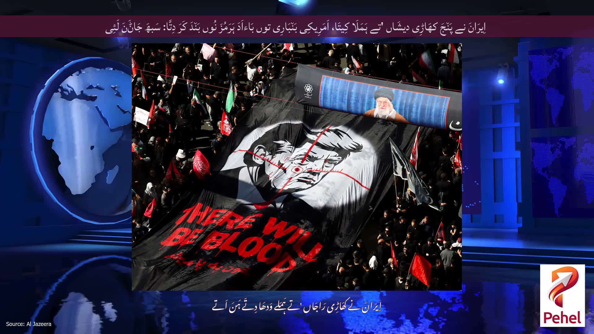 اِیرَانَ نے پَن٘جَ کھَاڑِی دیشَاں 'تے ہَمَلَا کِیتَا، اَمَرِیکِی بَن٘بَارِی توں بَاءاَدَ ہَرَمُزَ نُوں بَن٘دَ کَرَ دِتَّا: سَبھَ جَاݨَنَ لَئِی