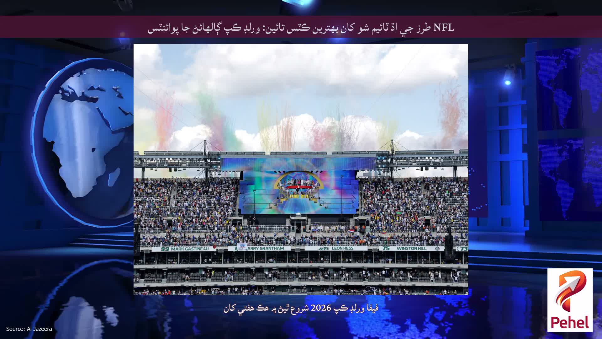 NFL طرز جي اڌ ٽائيم شو کان بهترين ڪٽس تائين: ورلڊ ڪپ ڳالهائڻ جا پوائنٽس