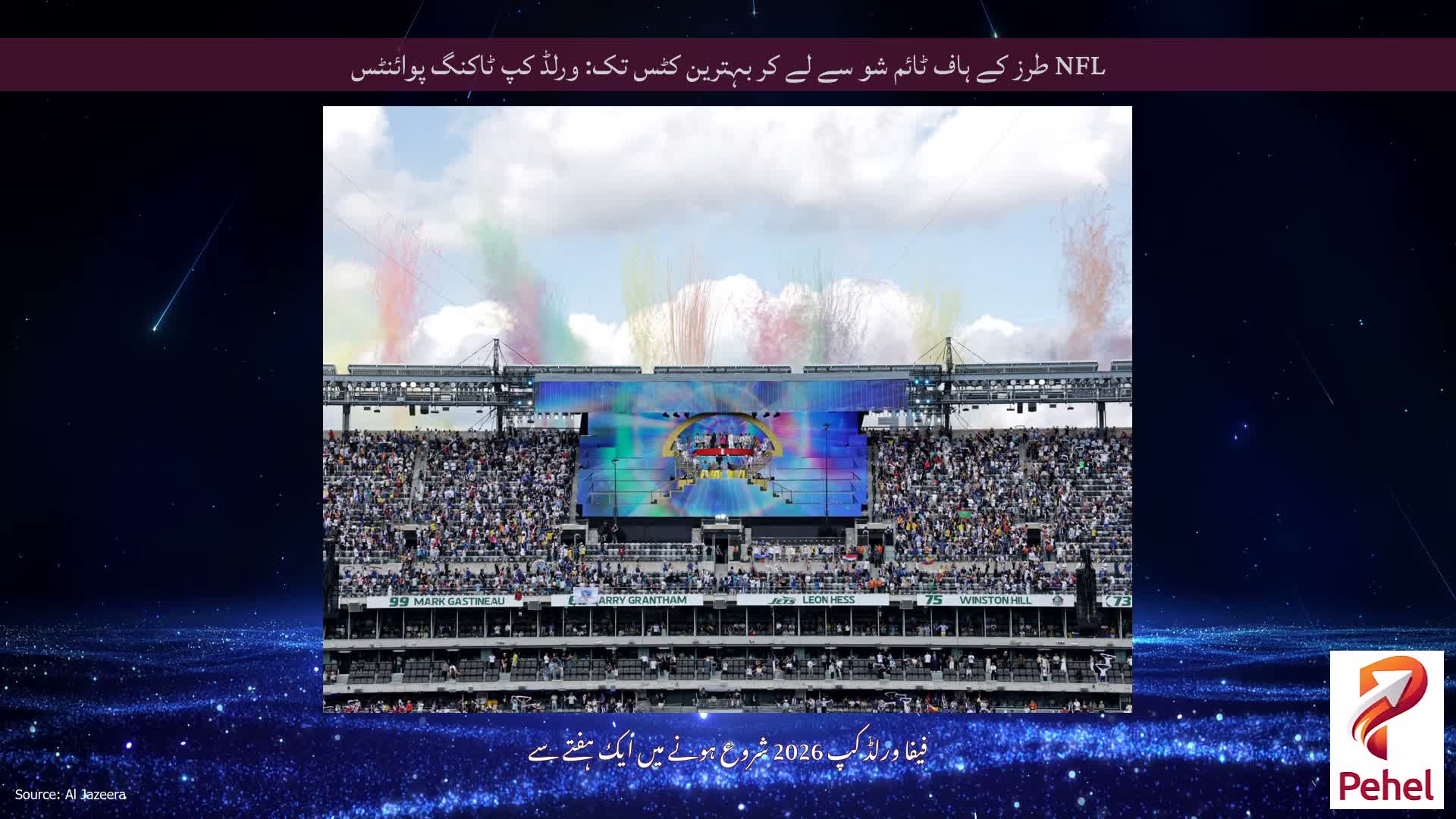NFL طرز کے ہاف ٹائم شو سے لے کر بہترین کٹس تک: ورلڈ کپ ٹاکنگ پوائنٹس