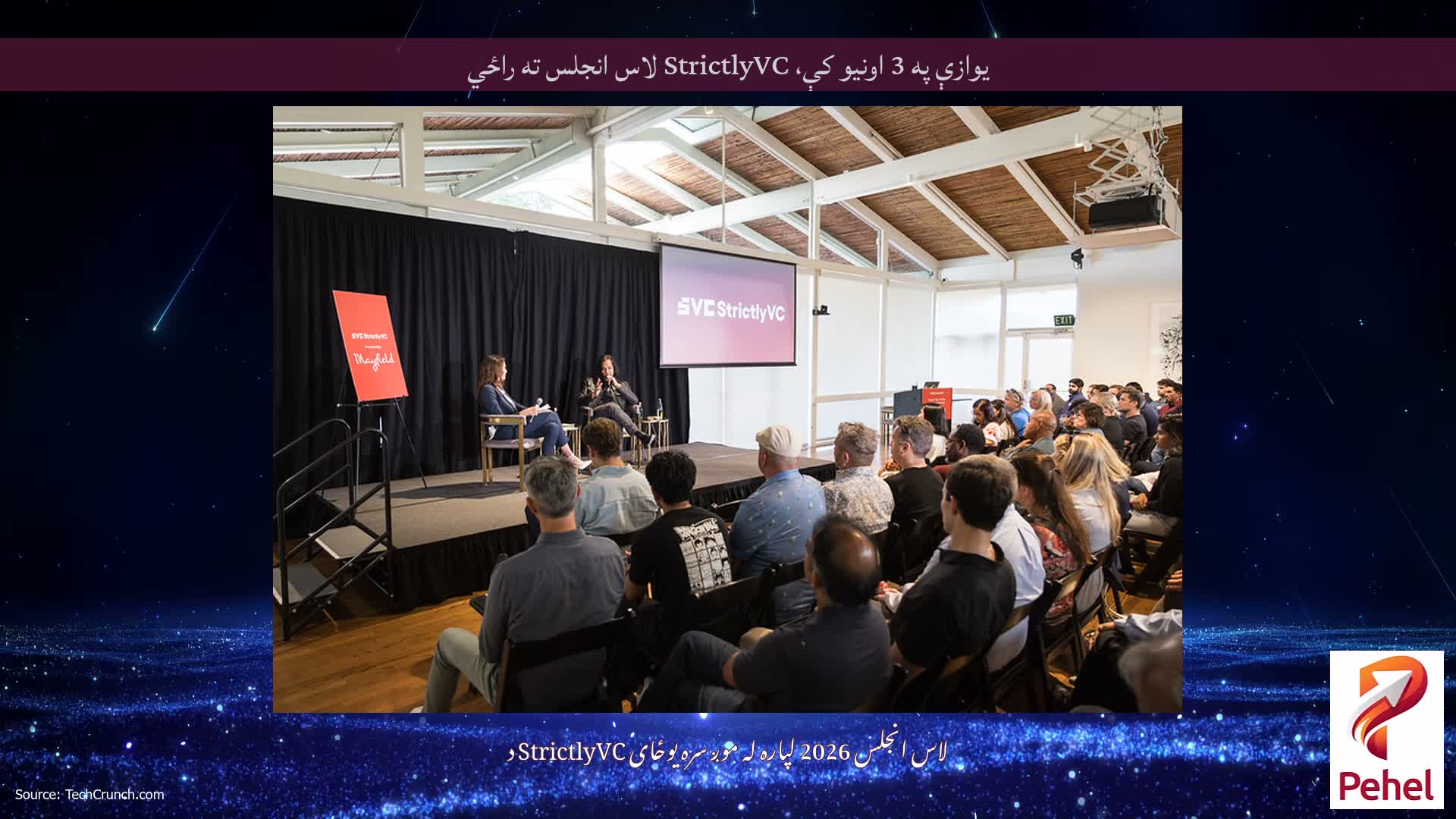 یوازې په 3 اونیو کې، StrictlyVC لاس انجلس ته راځي