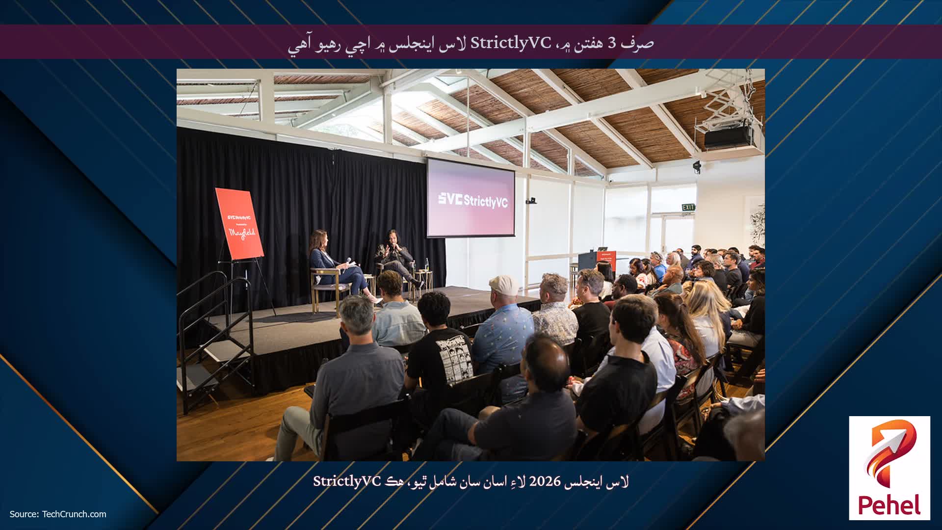 صرف 3 هفتن ۾، StrictlyVC لاس اينجلس ۾ اچي رهيو آهي