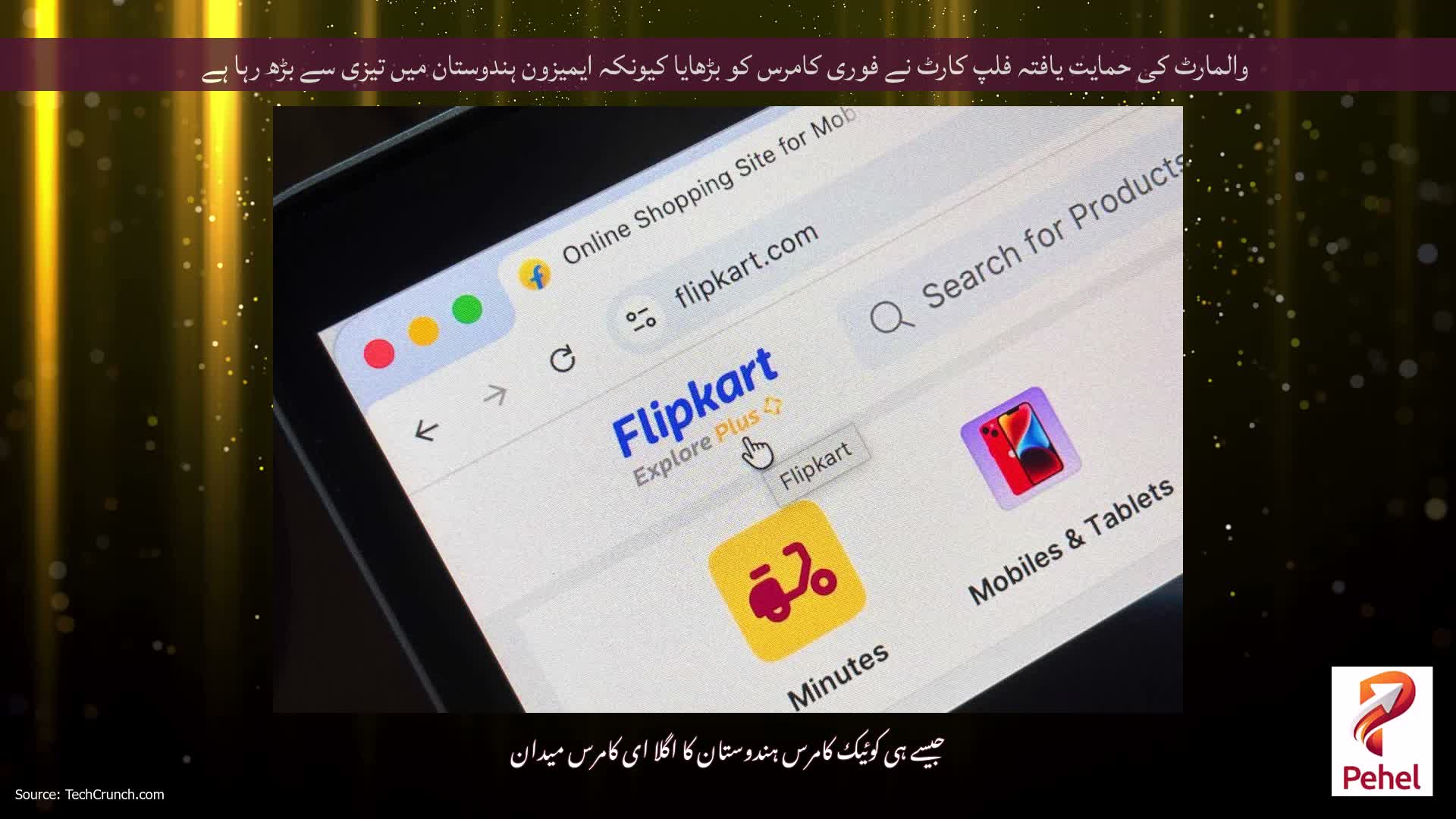 والمارٹ کی حمایت یافتہ فلپ کارٹ نے فوری کامرس کو بڑھایا کیونکہ ایمیزون ہندوستان میں تیزی سے بڑھ رہا ہے