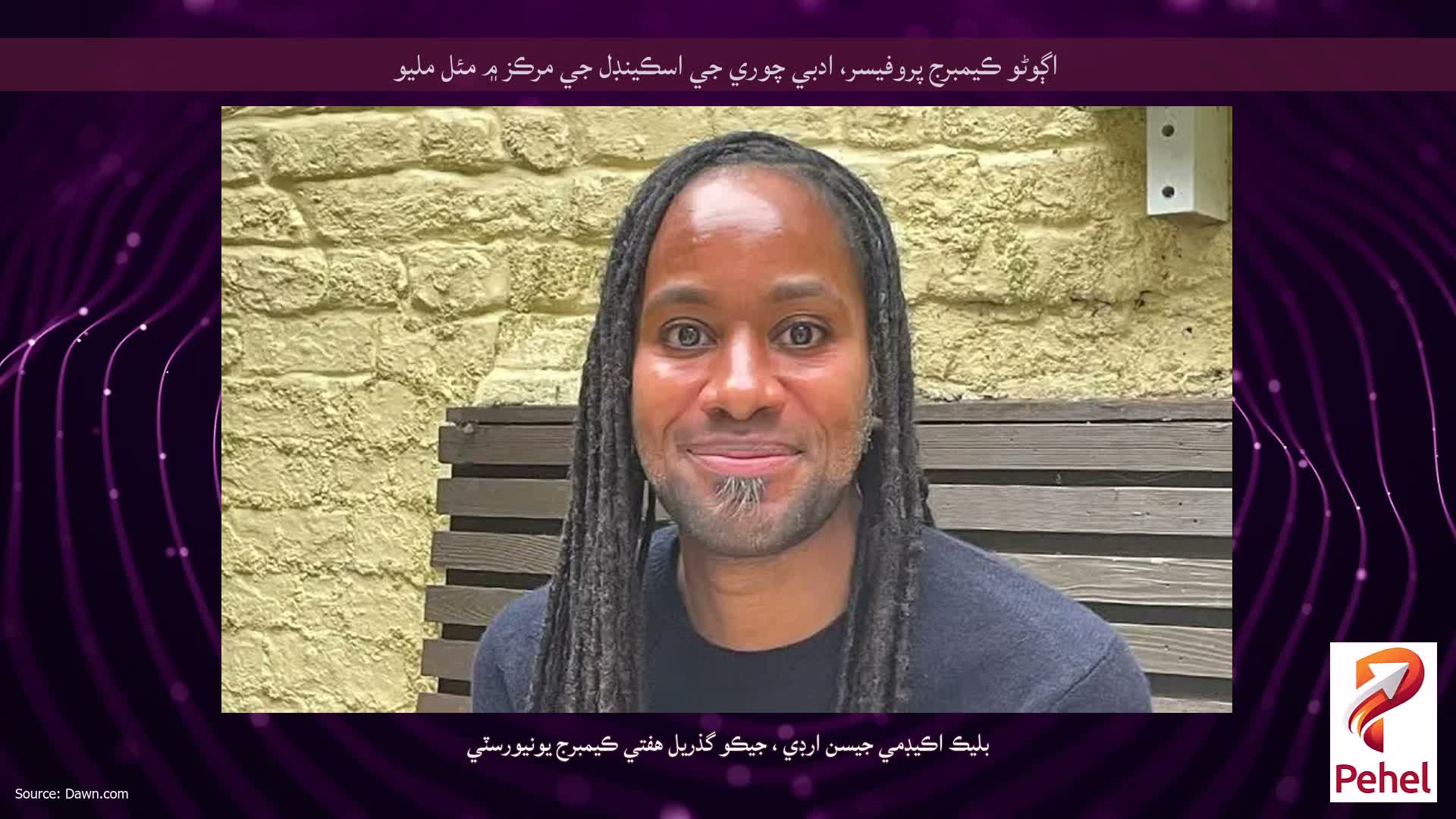 اڳوڻو ڪيمبرج پروفيسر، ادبي چوري جي اسڪينڊل جي مرڪز ۾ مئل مليو