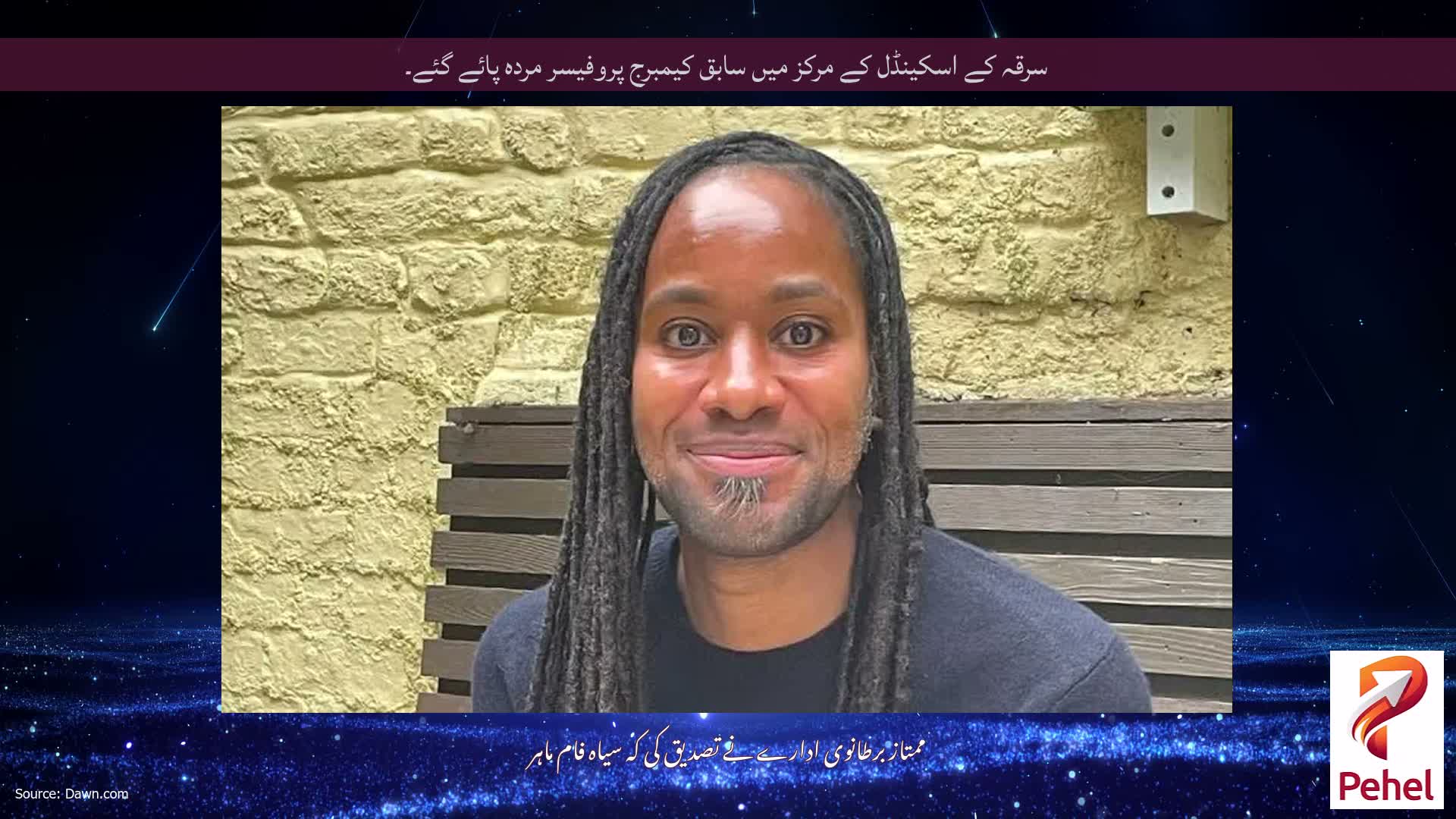 سرقہ کے اسکینڈل کے مرکز میں سابق کیمبرج پروفیسر مردہ پائے گئے۔