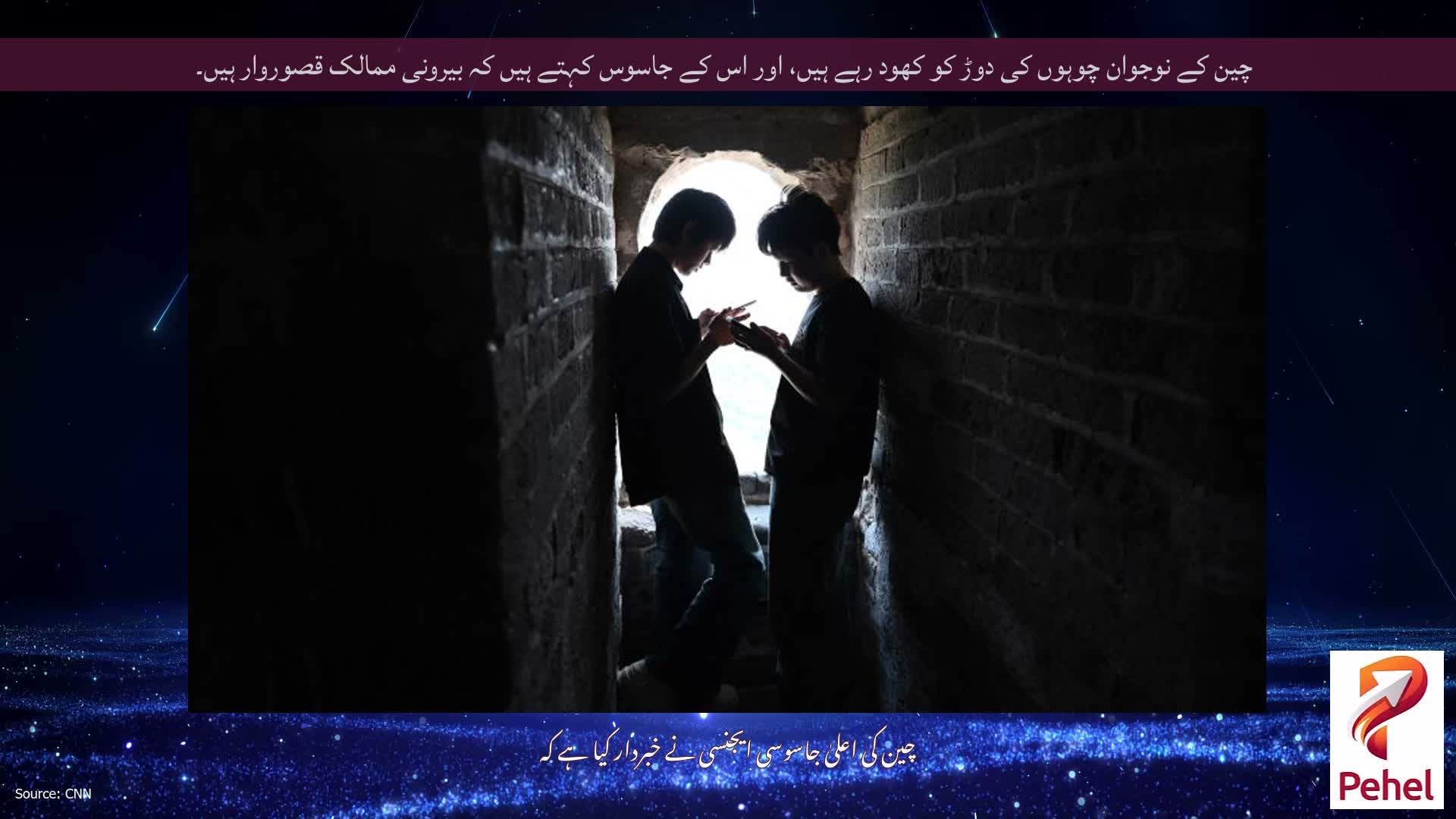 چین کے نوجوان چوہوں کی دوڑ کو کھود رہے ہیں، اور اس کے جاسوس کہتے ہیں کہ بیرونی ممالک قصوروار ہیں۔