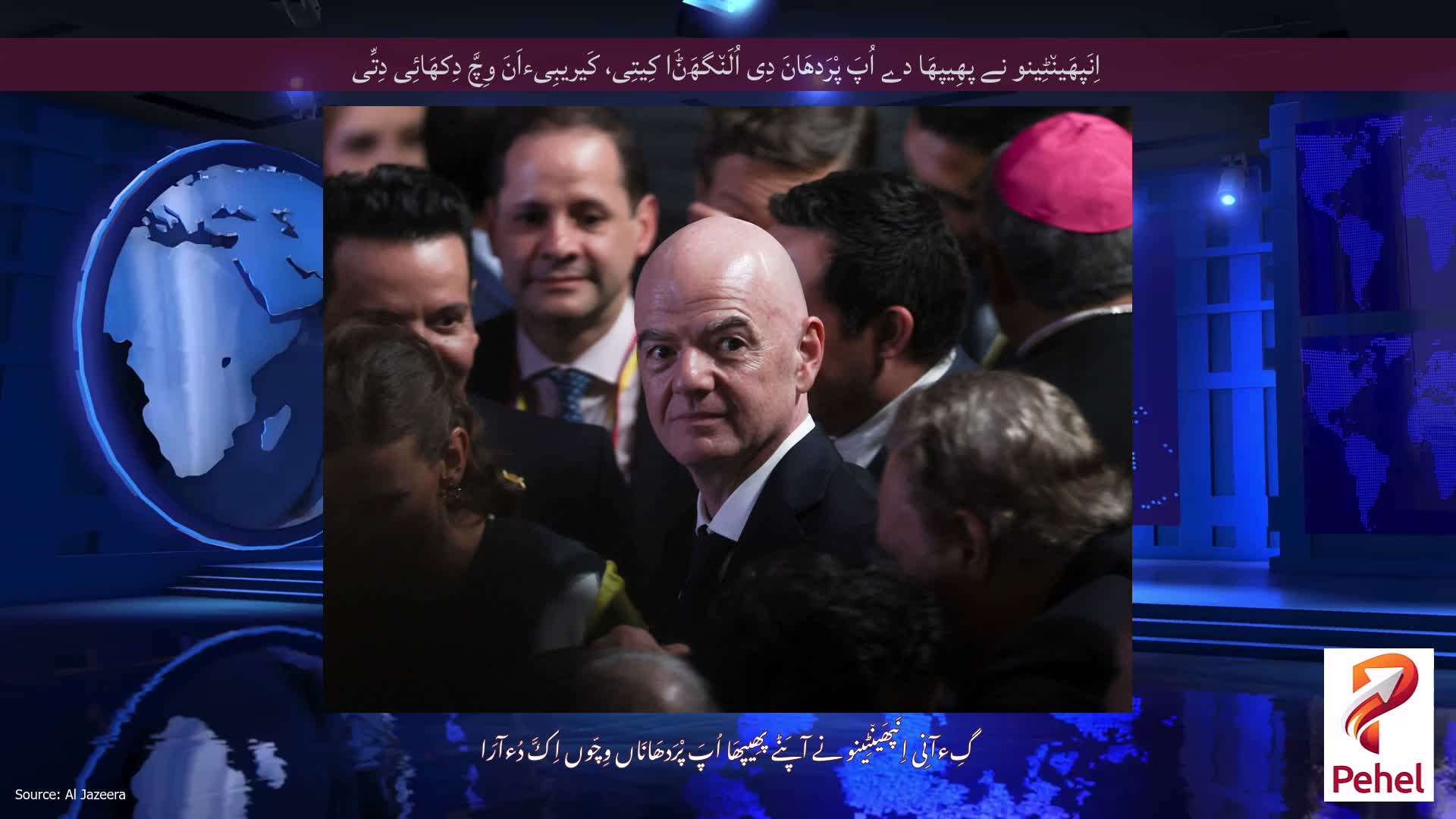 اِنَپھَین٘ٹِینو نے پھِیپھَا دے اُپَ پْرَدھَانَ دِی اُلَن٘گھَݨَا کِیتِی، کَیریبِیءاَنَ وِچَّ دِکھَائِی دِتِّی
