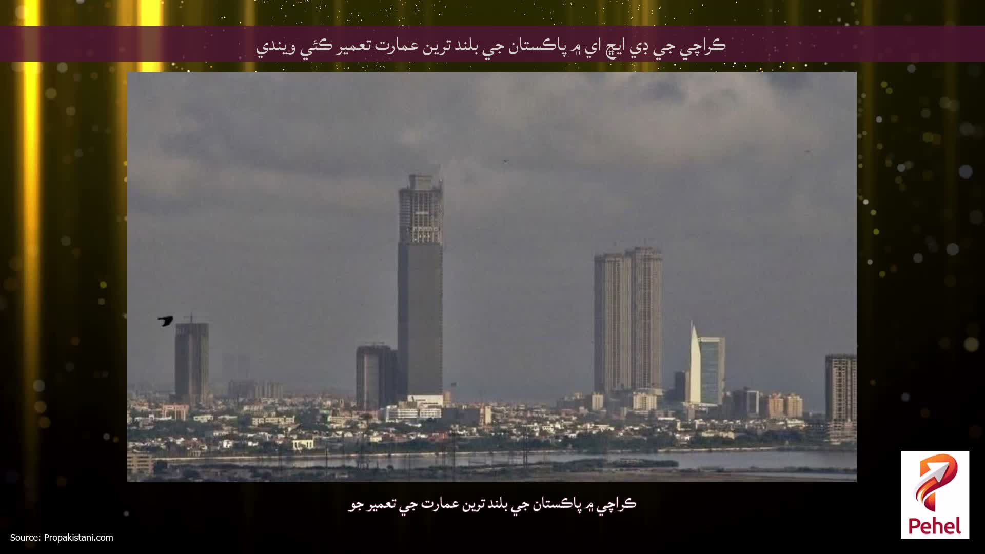 ڪراچي جي ڊي ايڇ اي ۾ پاڪستان جي بلند ترين عمارت تعمير ڪئي ويندي