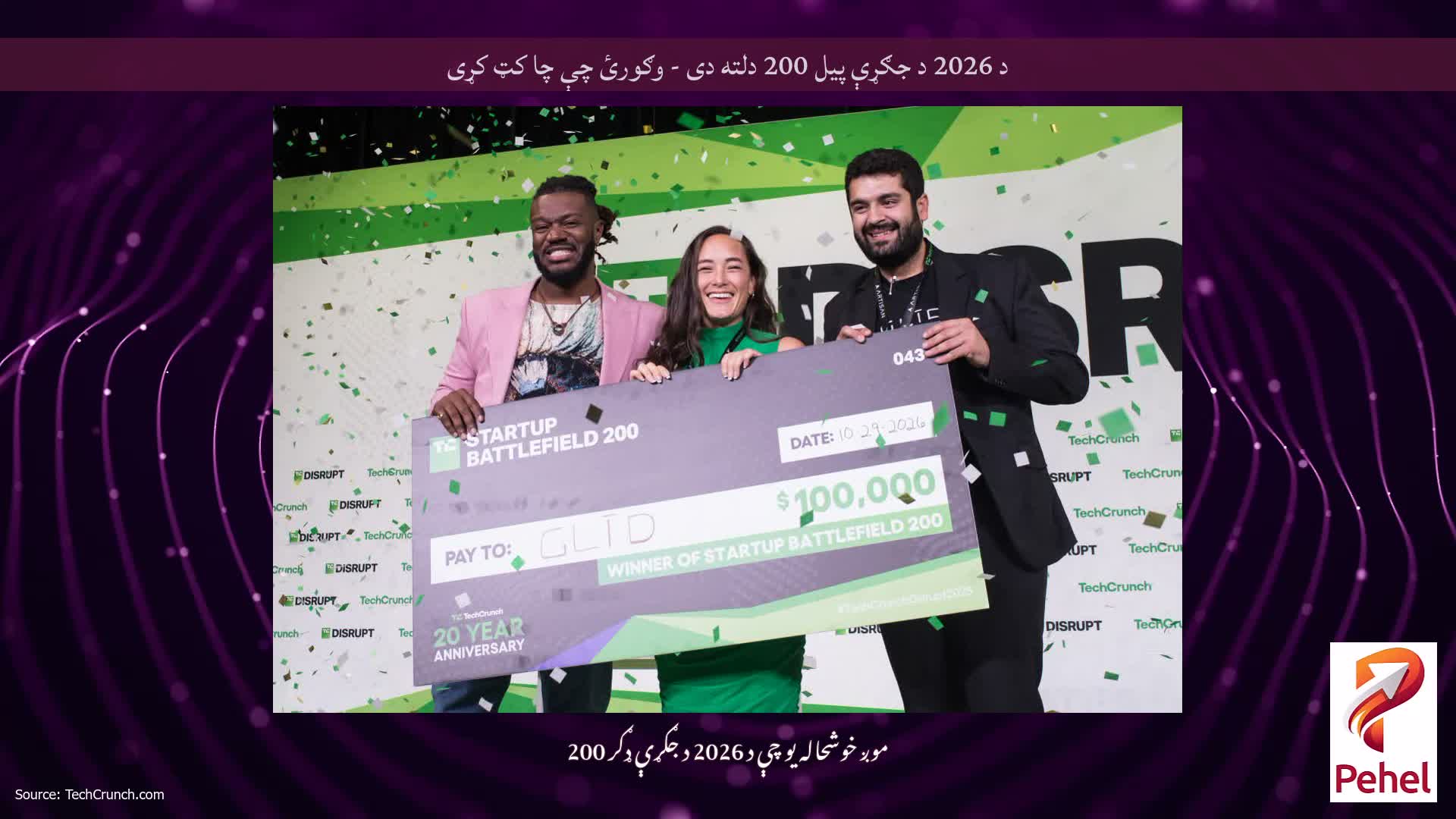 د 2026 د جګړې پیل 200 دلته دی - وګورئ چې چا کټ کړی