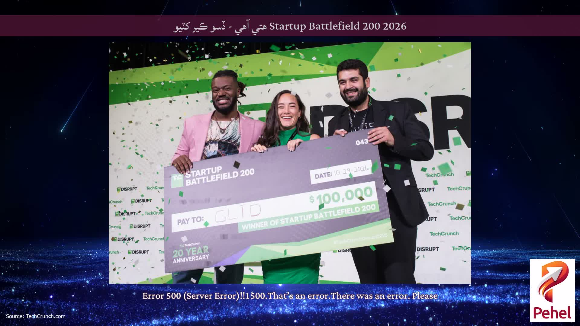 2026 Startup Battlefield 200 هتي آهي - ڏسو ڪير کٽيو
