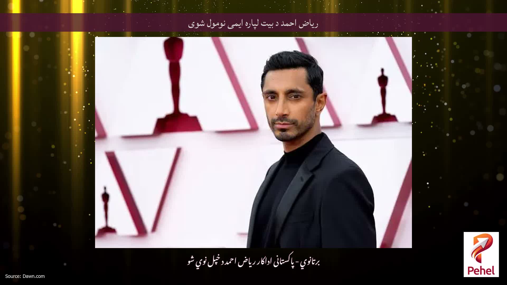 ریاض احمد د بیت لپاره ایمی نومول شوی