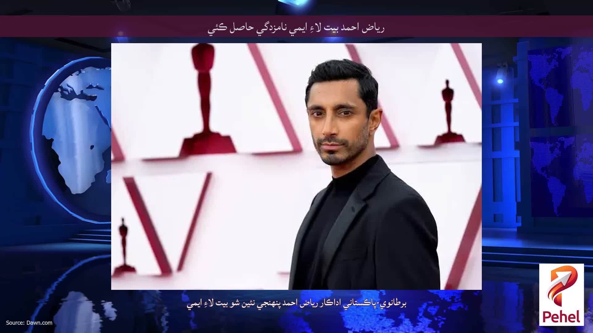 رياض احمد بيت لاءِ ايمي نامزدگي حاصل ڪئي