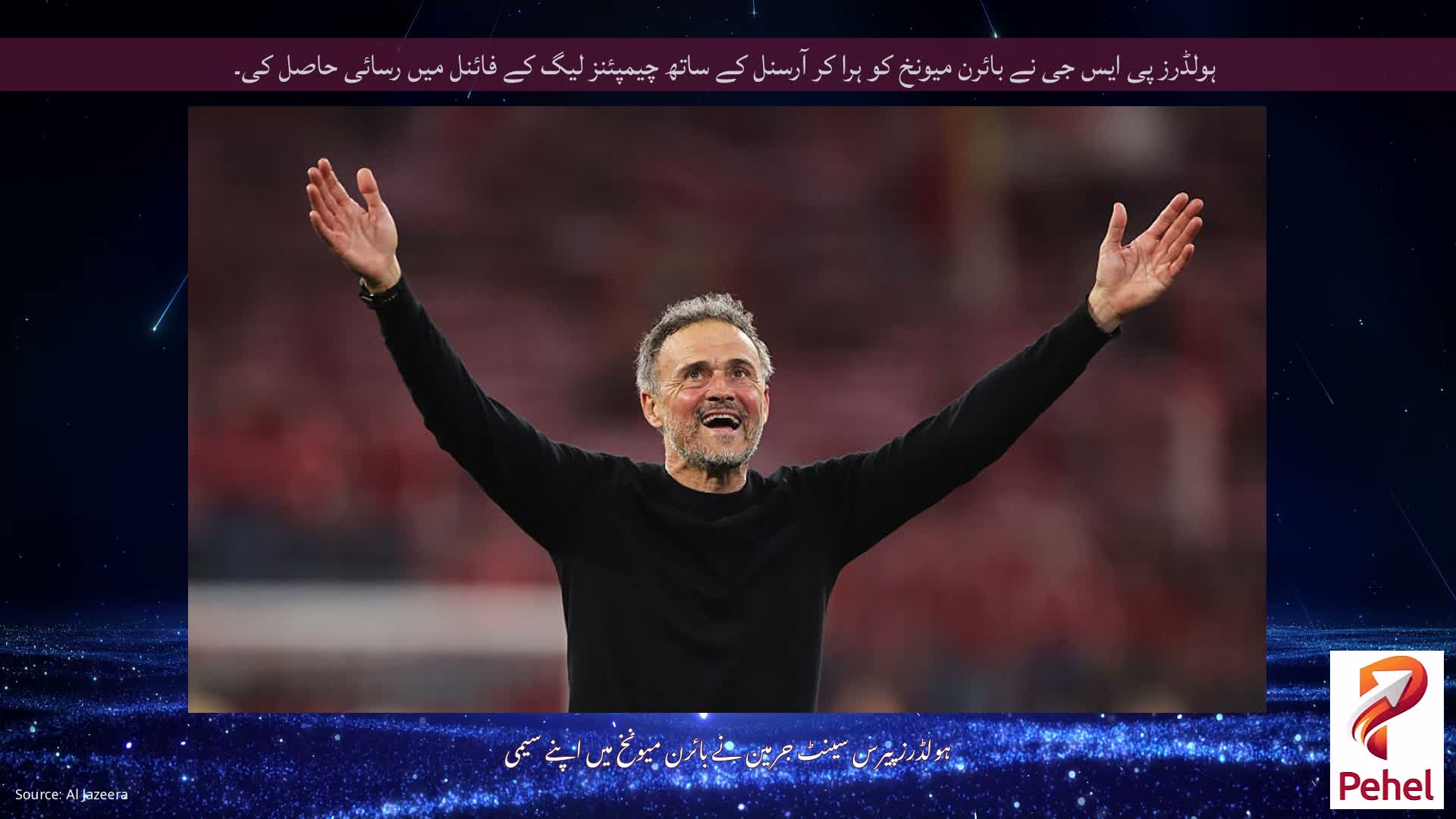 ہولڈرز پی ایس جی نے بائرن میونخ کو ہرا کر آرسنل کے ساتھ چیمپئنز لیگ کے فائنل میں رسائی حاصل کی۔