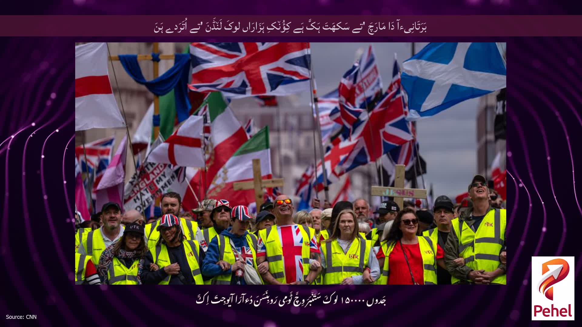 بَرَتَانِیءآ دَا مَارَچَ 'تے سَکھَتَ ہَکَّ ہَے کِؤُن٘کِ ہَزَارَاں لوکَ لَن٘ڈَنَ 'تے اُتَرَدے ہَنَ