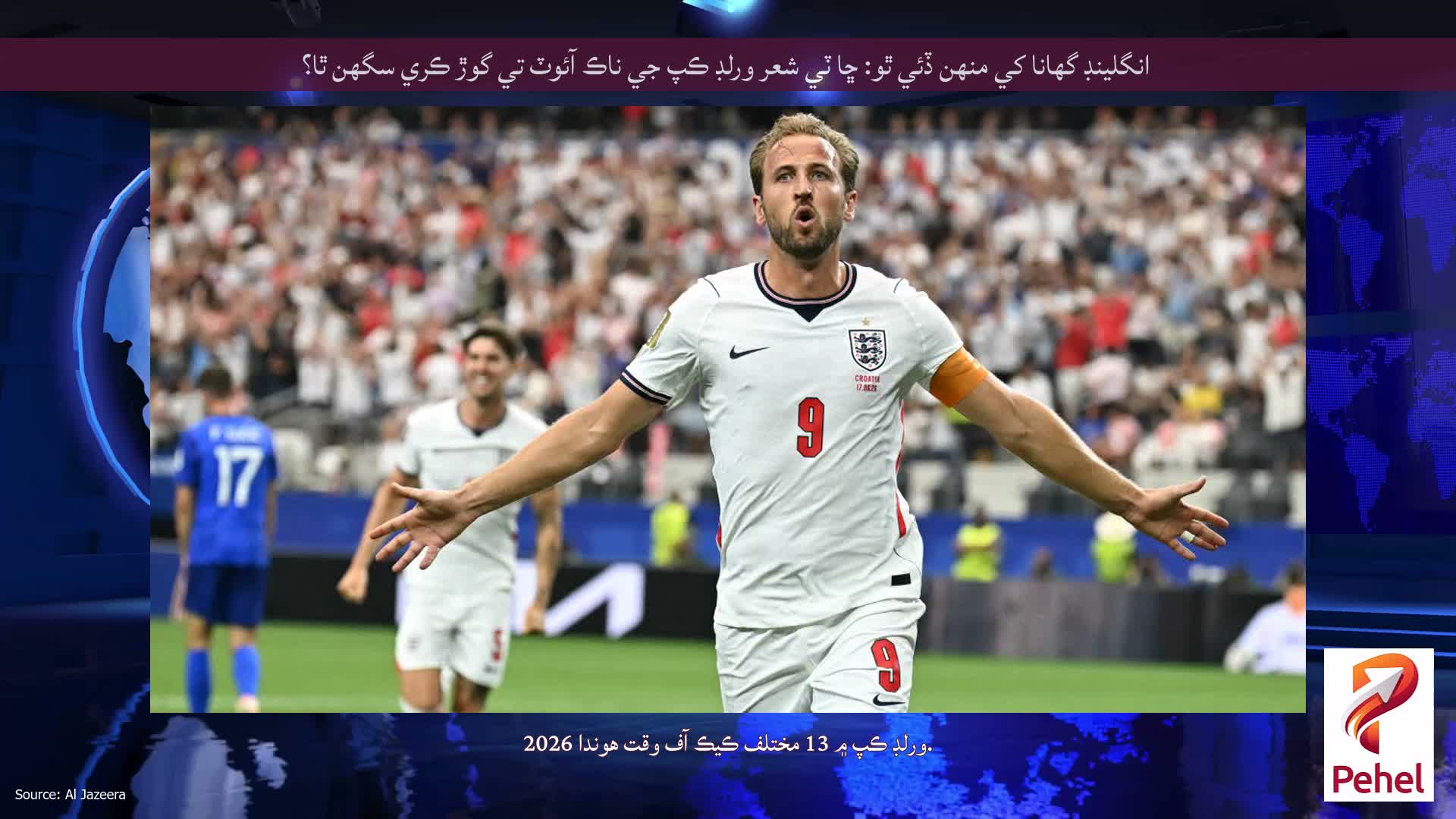 انگلينڊ گھانا کي منهن ڏئي ٿو: ڇا ٽي شعر ورلڊ ڪپ جي ناڪ آئوٽ تي گوڙ ڪري سگهن ٿا؟