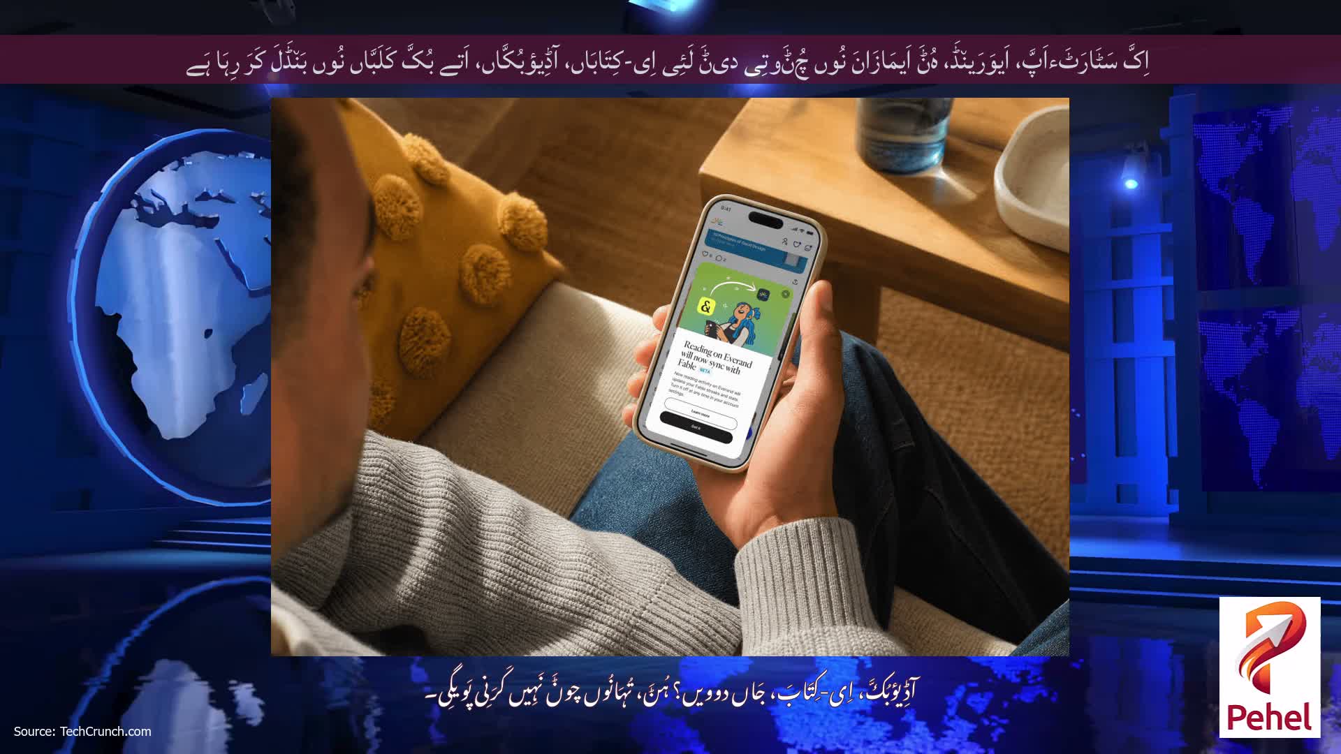 اِکَّ سَٹَارَٹَءاَپَّ، اَیوَرَین٘ڈَ، ہُݨَ اَیمَازَانَ نُوں چُݨَوتِی دیݨَ لَئِی اِی-کِتَابَاں، آڈِیؤبُکَّاں، اَتے بُکَّ کَلَبَّاں نُوں بَن٘ڈَلَ کَرَ رِہَا ہَے