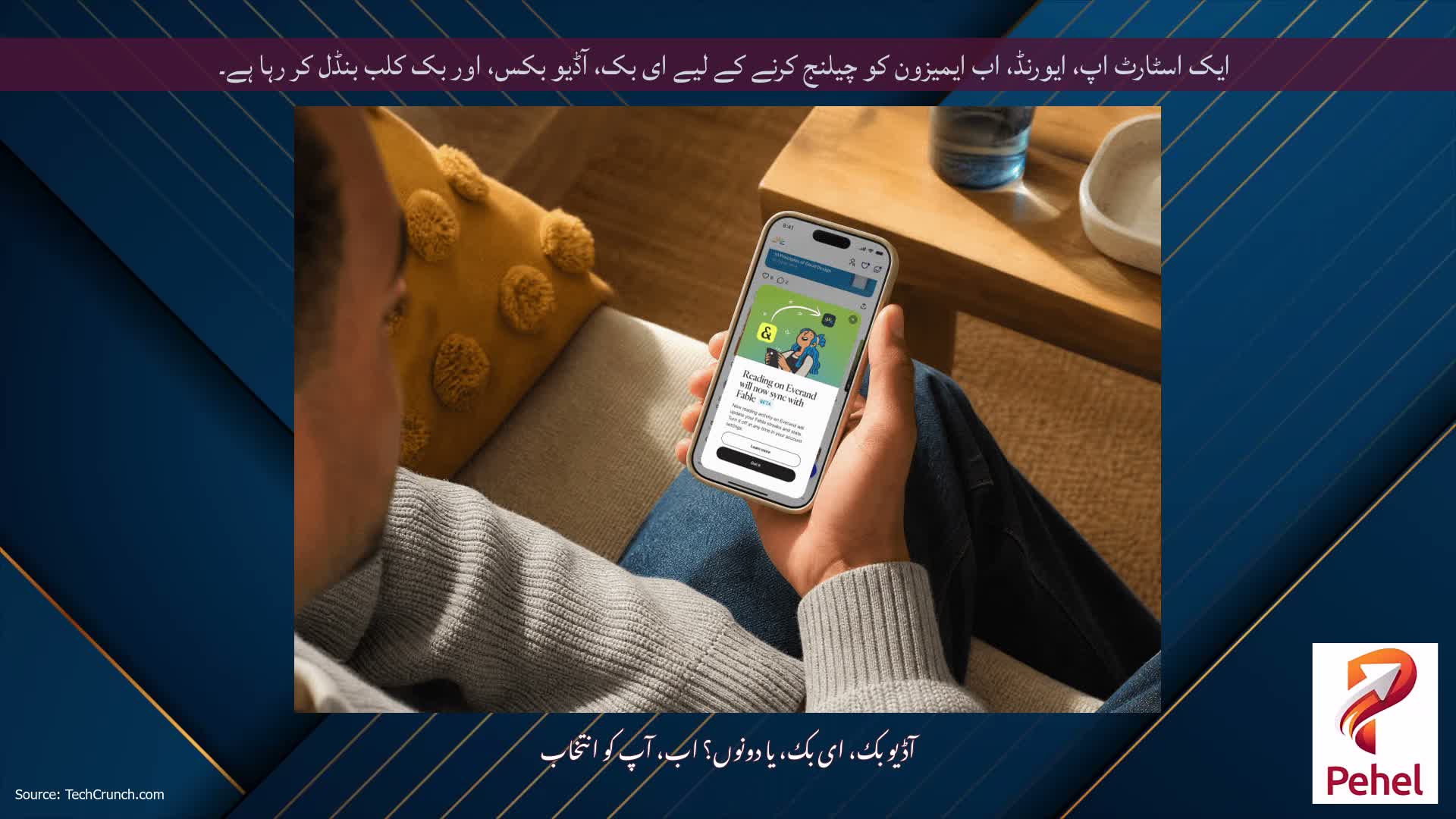 ایک اسٹارٹ اپ، ایورنڈ، اب ایمیزون کو چیلنج کرنے کے لیے ای بک، آڈیو بکس، اور بک کلب بنڈل کر رہا ہے۔