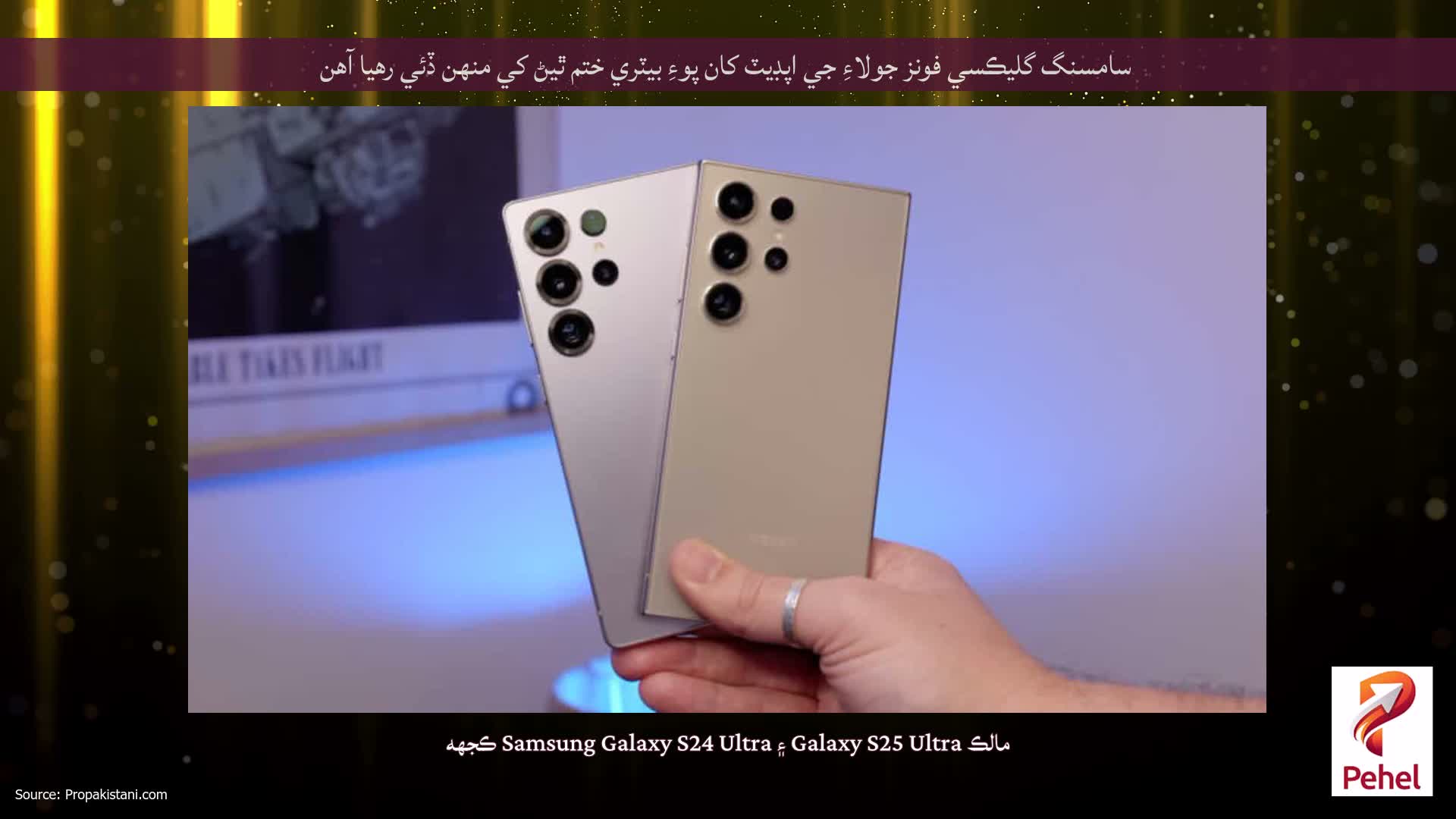 سامسنگ گليڪسي فونز جولاءِ جي اپڊيٽ کان پوءِ بيٽري ختم ٿيڻ کي منهن ڏئي رهيا آهن