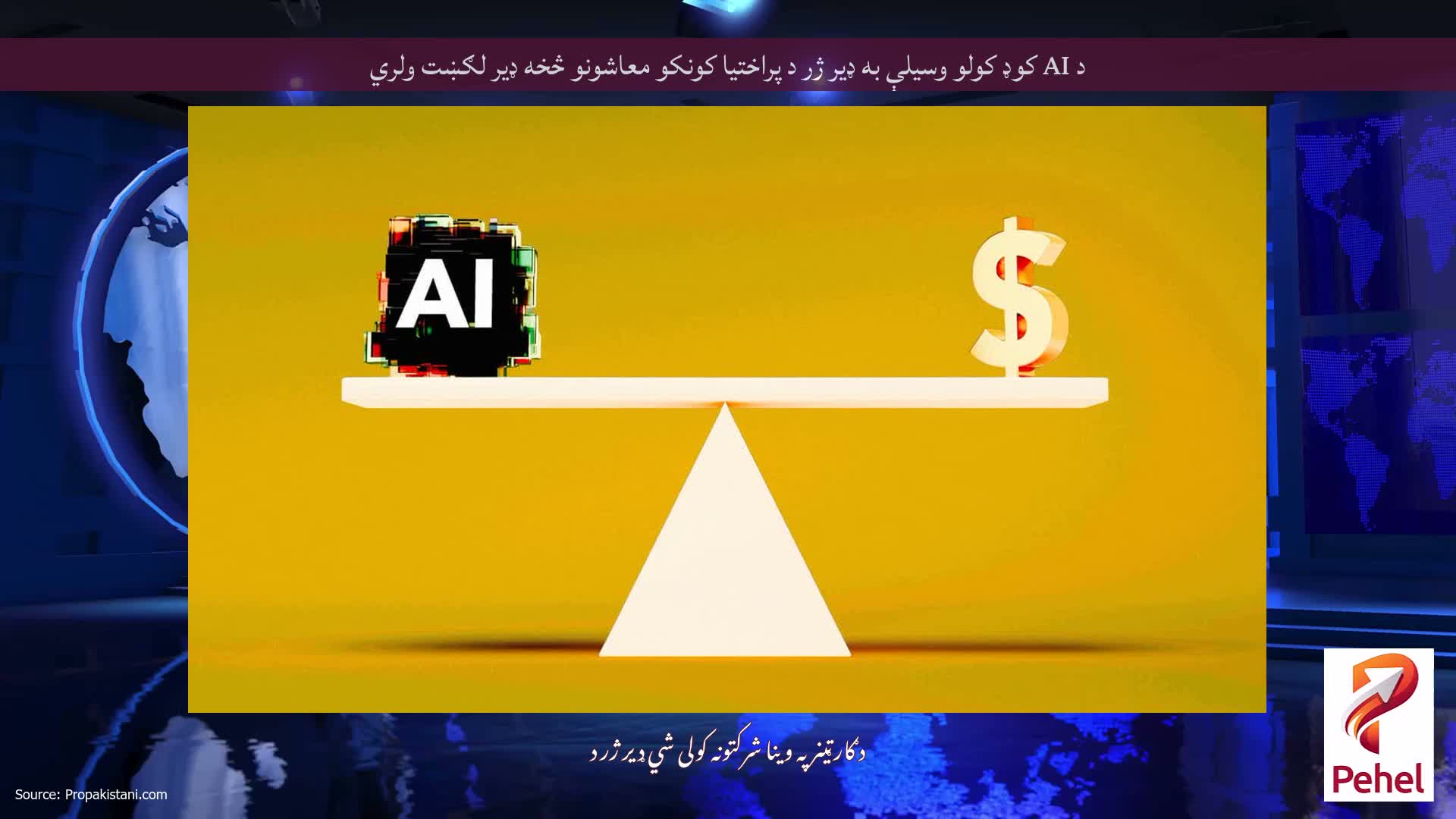 د AI کوډ کولو وسیلې به ډیر ژر د پراختیا کونکو معاشونو څخه ډیر لګښت ولري
