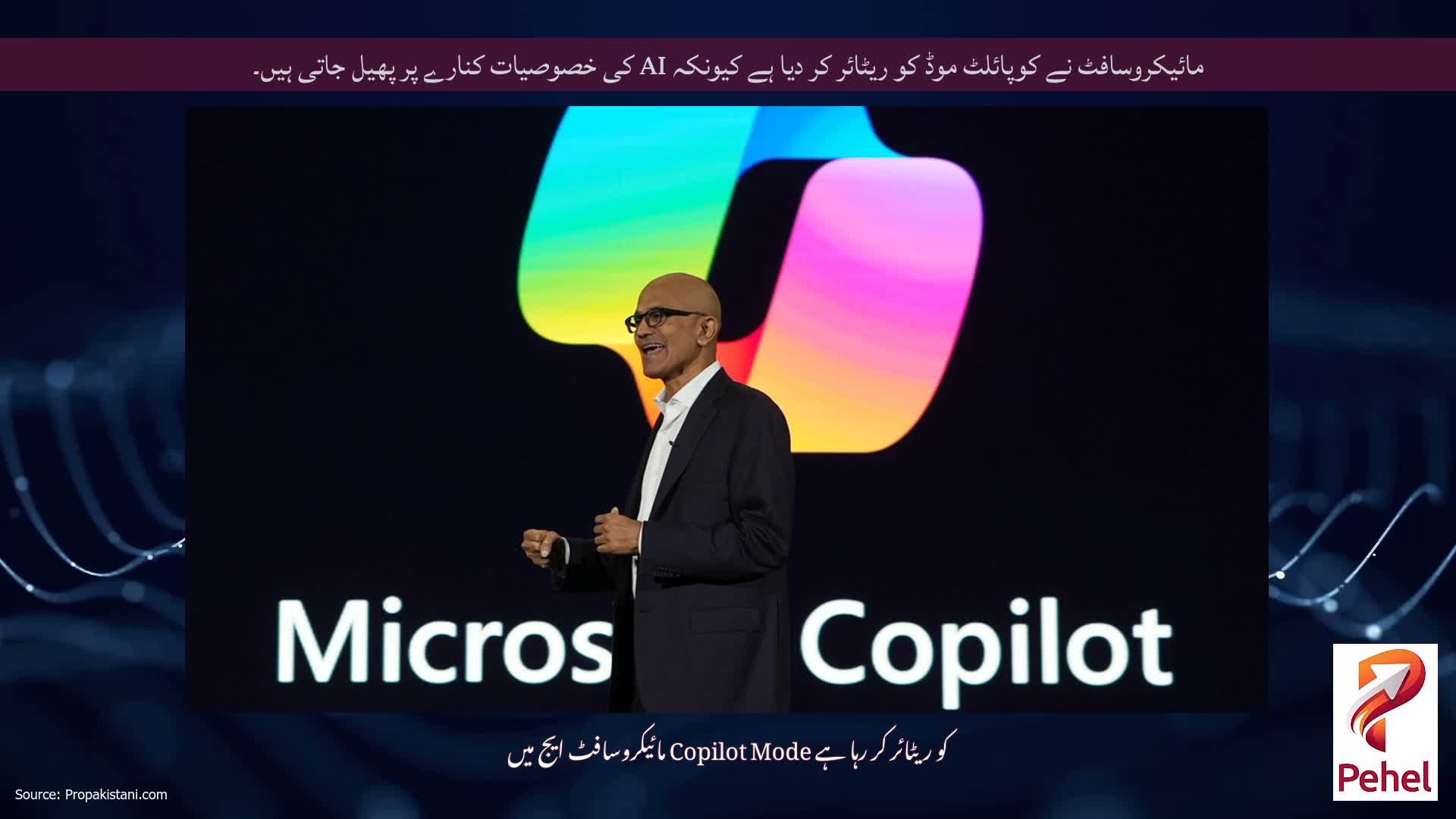 مائیکروسافٹ نے کوپائلٹ موڈ کو ریٹائر کر دیا ہے کیونکہ AI کی خصوصیات کنارے پر پھیل جاتی ہیں۔