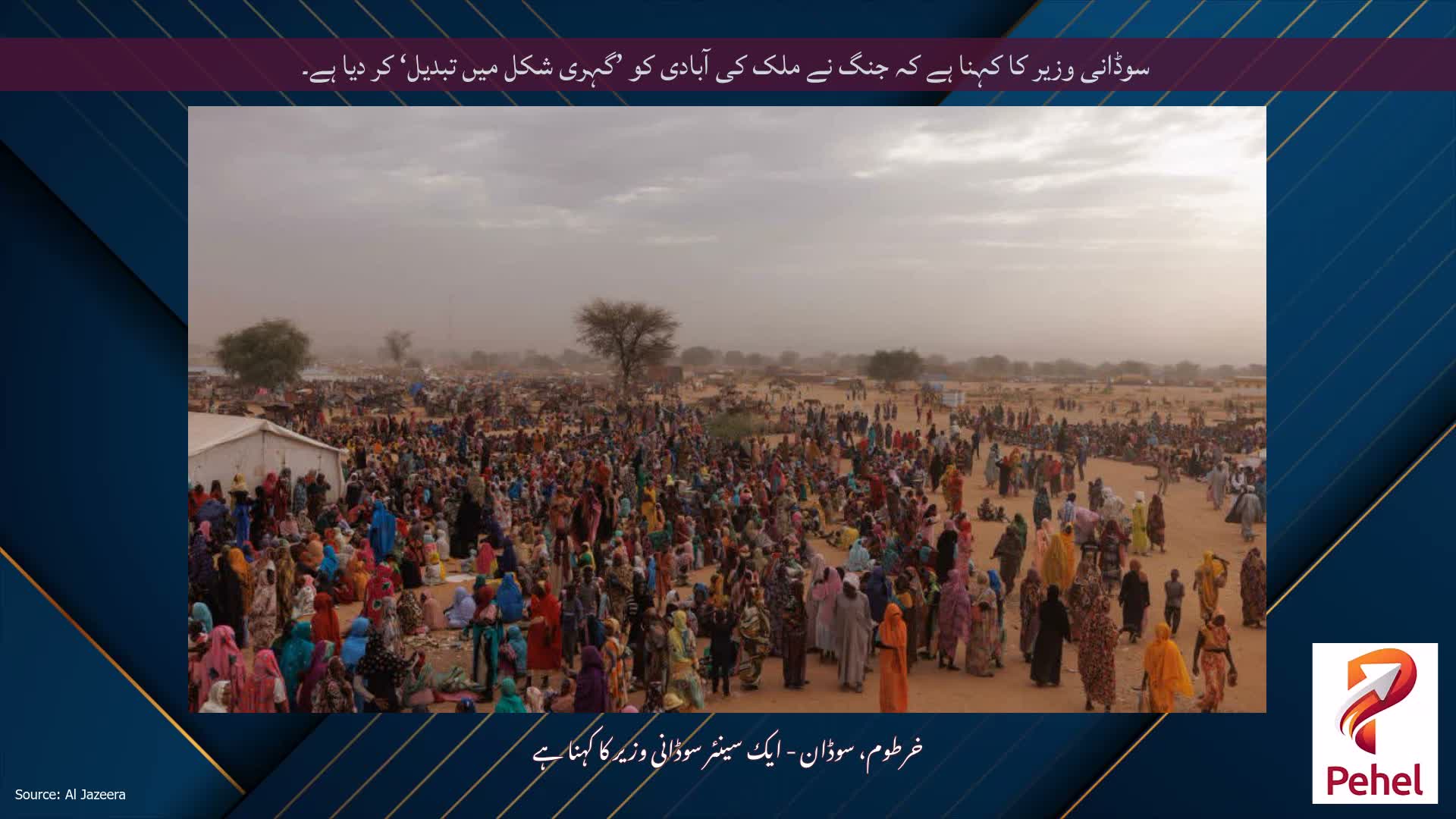 سوڈانی وزیر کا کہنا ہے کہ جنگ نے ملک کی آبادی کو ’گہری شکل میں تبدیل‘ کر دیا ہے۔