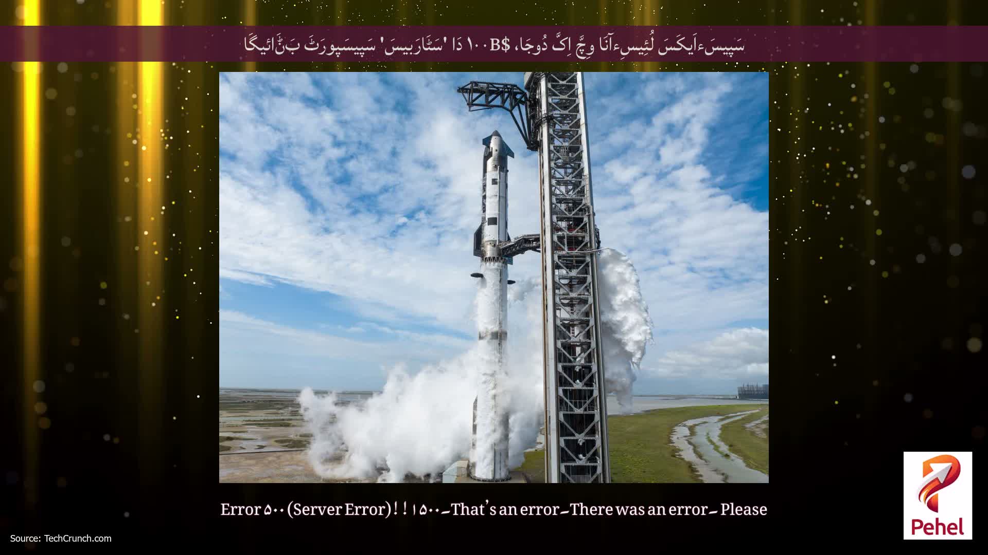 سَپیسَءاَیکَسَ لُئِیسِءآنَا وِچَّ اِکَّ دُوجَا، $۱۰۰B دَا 'سَٹَارَبیسَ' سَپیسَپورَٹَ بَݨَائیگَا