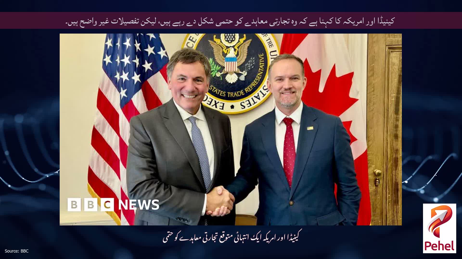 کینیڈا اور امریکہ کا کہنا ہے کہ وہ تجارتی معاہدے کو حتمی شکل دے رہے ہیں، لیکن تفصیلات غیر واضح ہیں۔