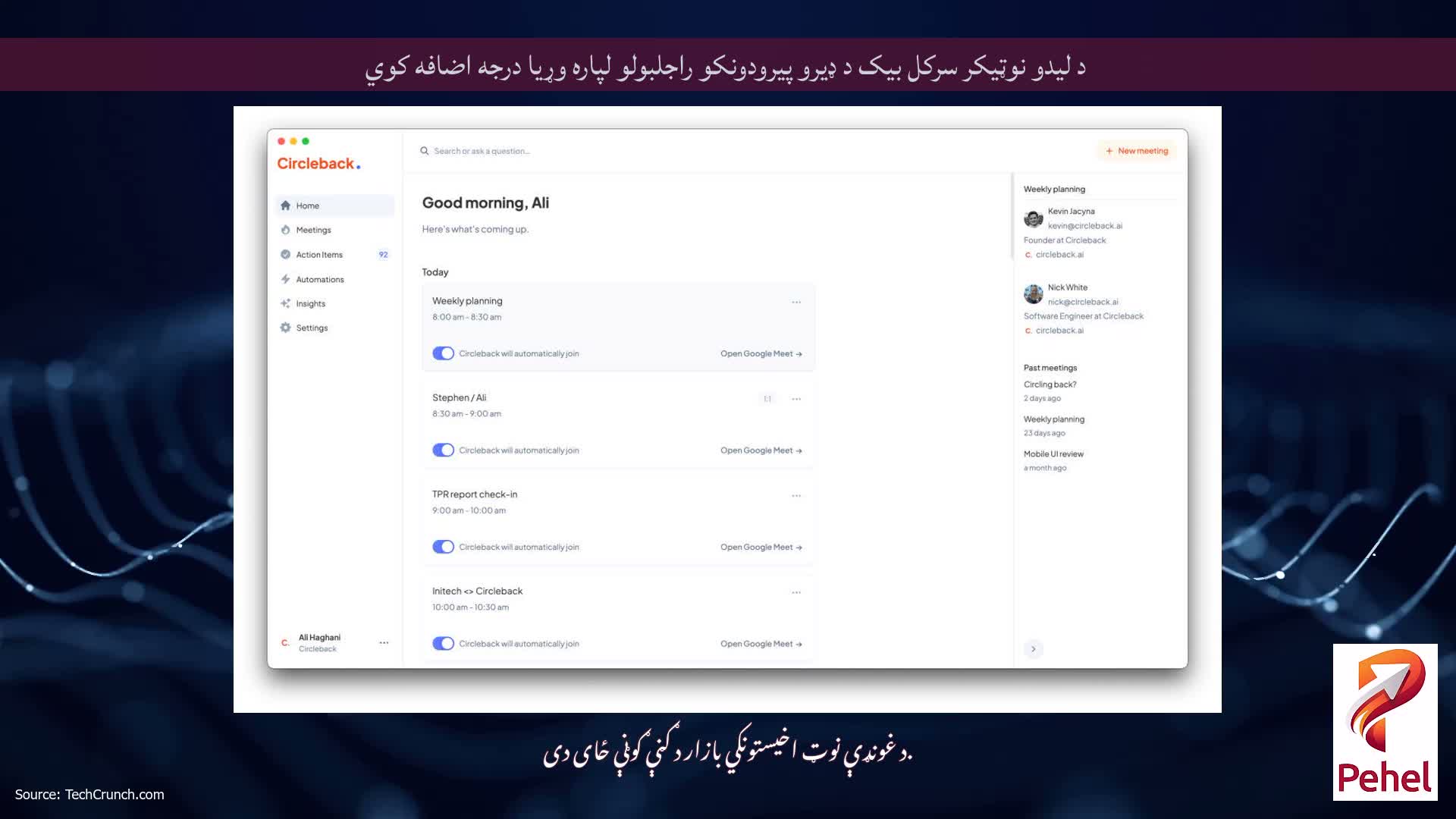 د لیدو نوټیکر سرکل بیک د ډیرو پیرودونکو راجلبولو لپاره وړیا درجه اضافه کوي