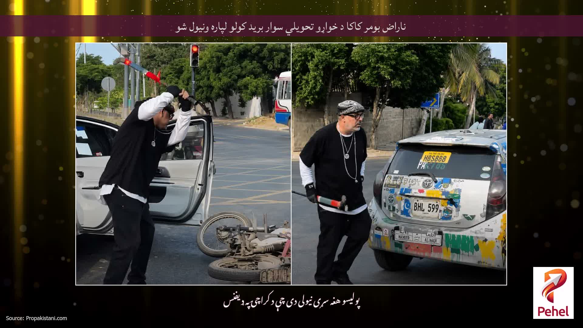 ناراض بومر کاکا د خواړو تحویلي سوار برید کولو لپاره ونیول شو