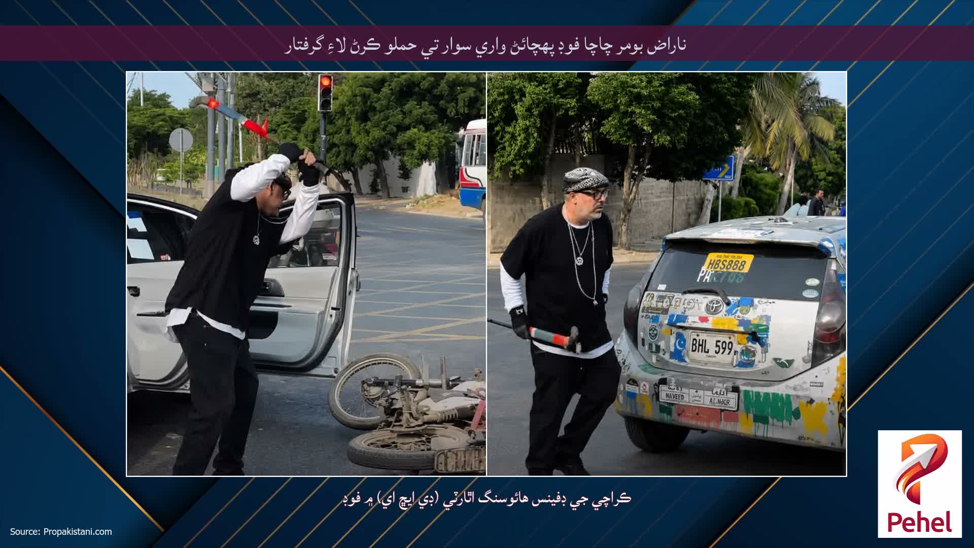 ناراض بومر چاچا فوڊ پهچائڻ واري سوار تي حملو ڪرڻ لاءِ گرفتار