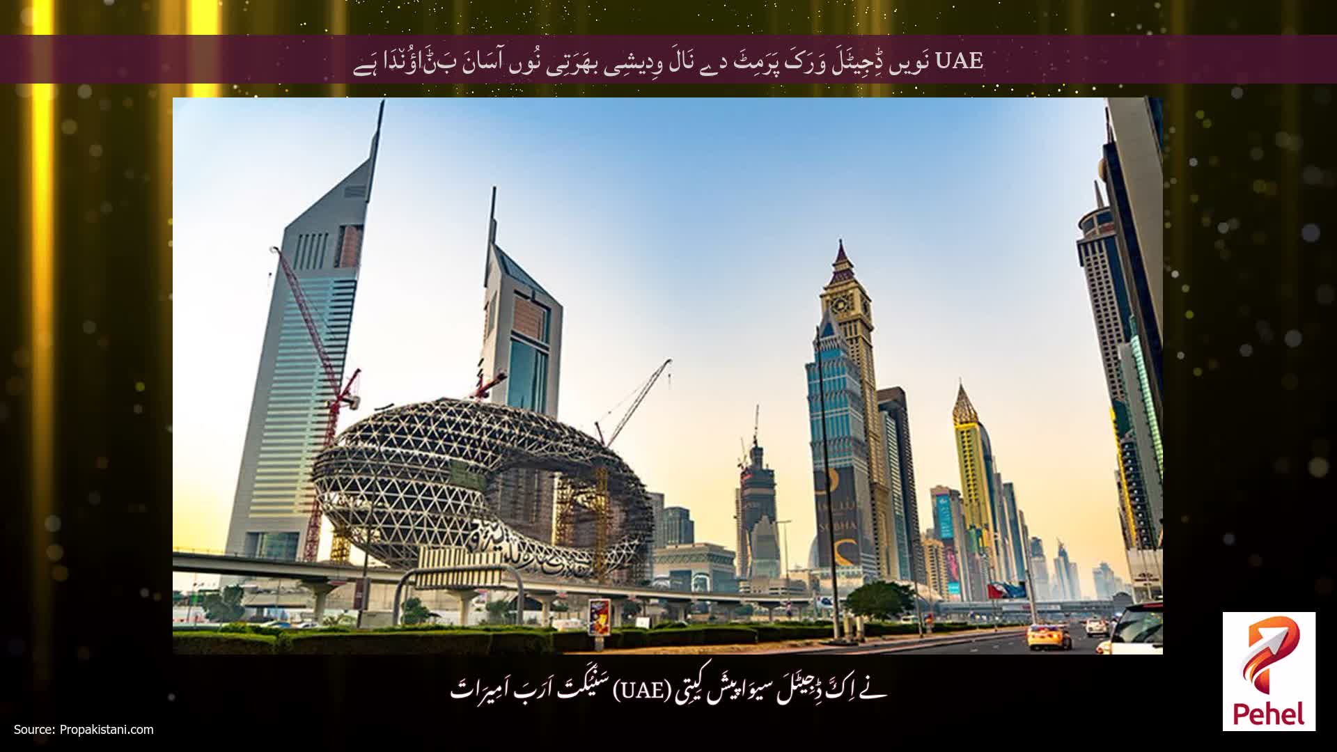 UAE نَویں ڈِجِیٹَلَ وَرَکَ پَرَمِٹَ دے نَالَ وِدیشِی بھَرَتِی نُوں آسَانَ بَݨَاؤُن٘دَا ہَے